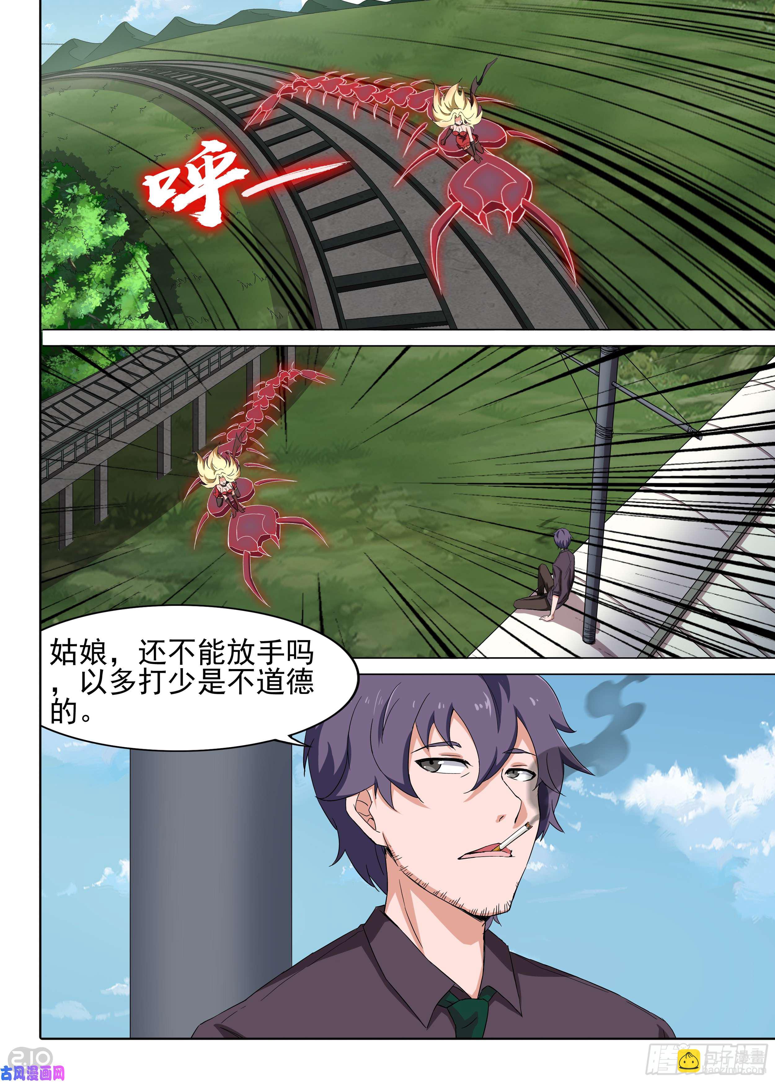 第602墓：来客-第625话