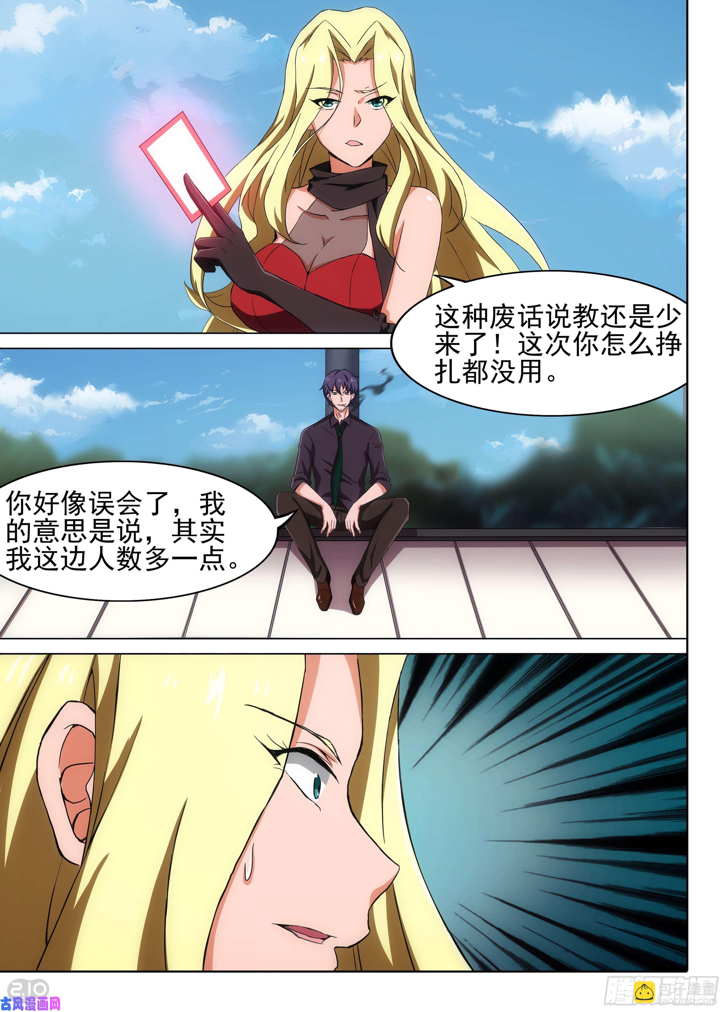 第602墓：来客-第625话