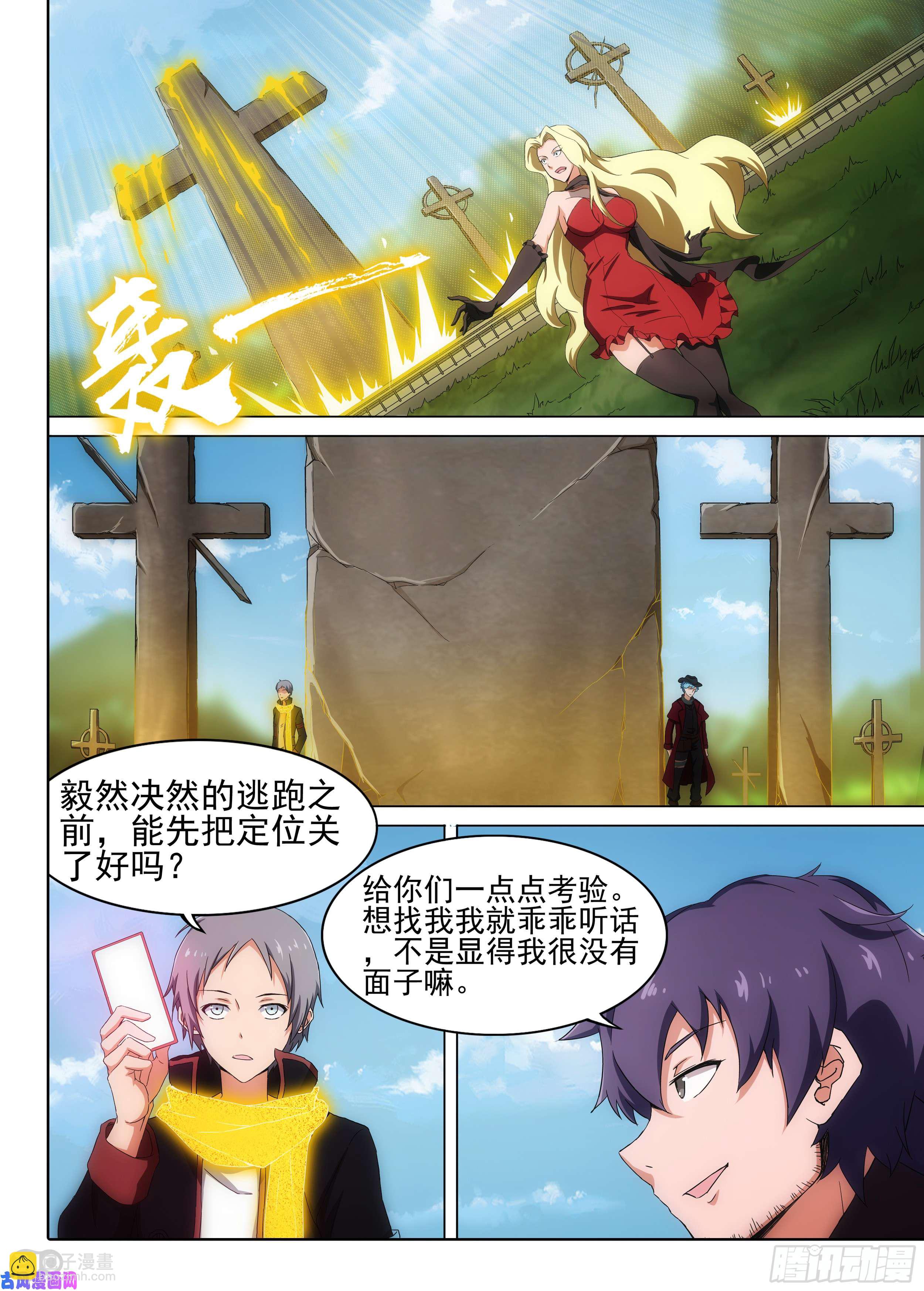 第602墓：来客-第625话