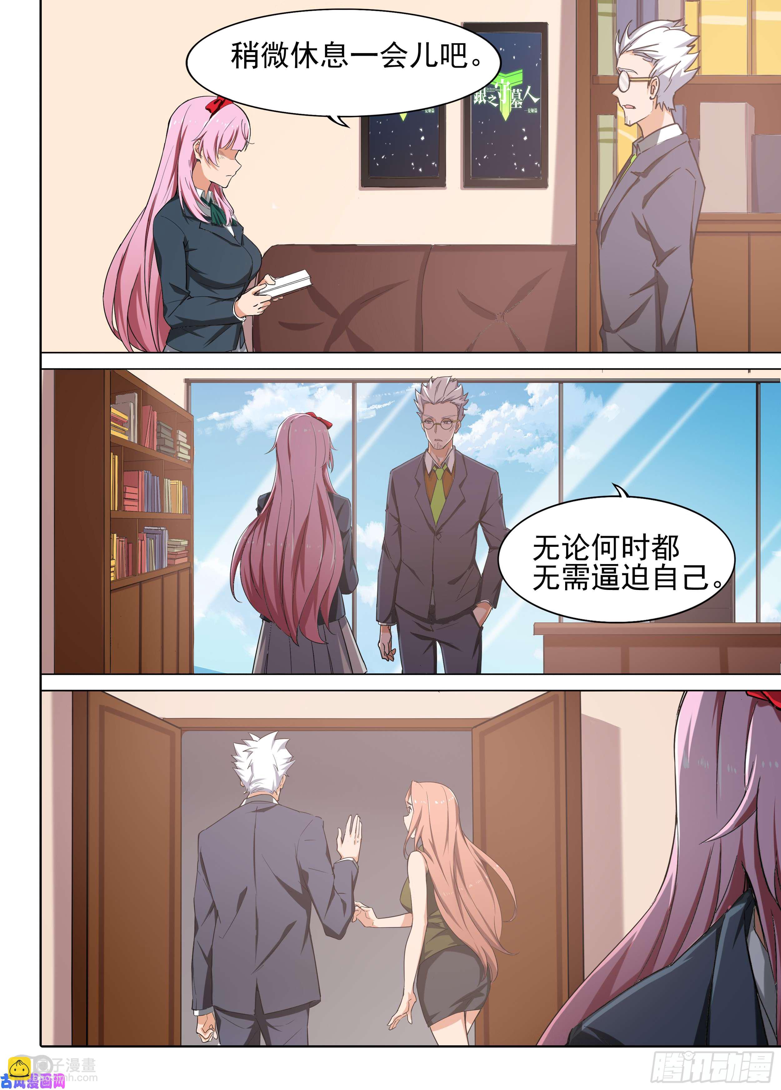 第602墓：来客-第625话