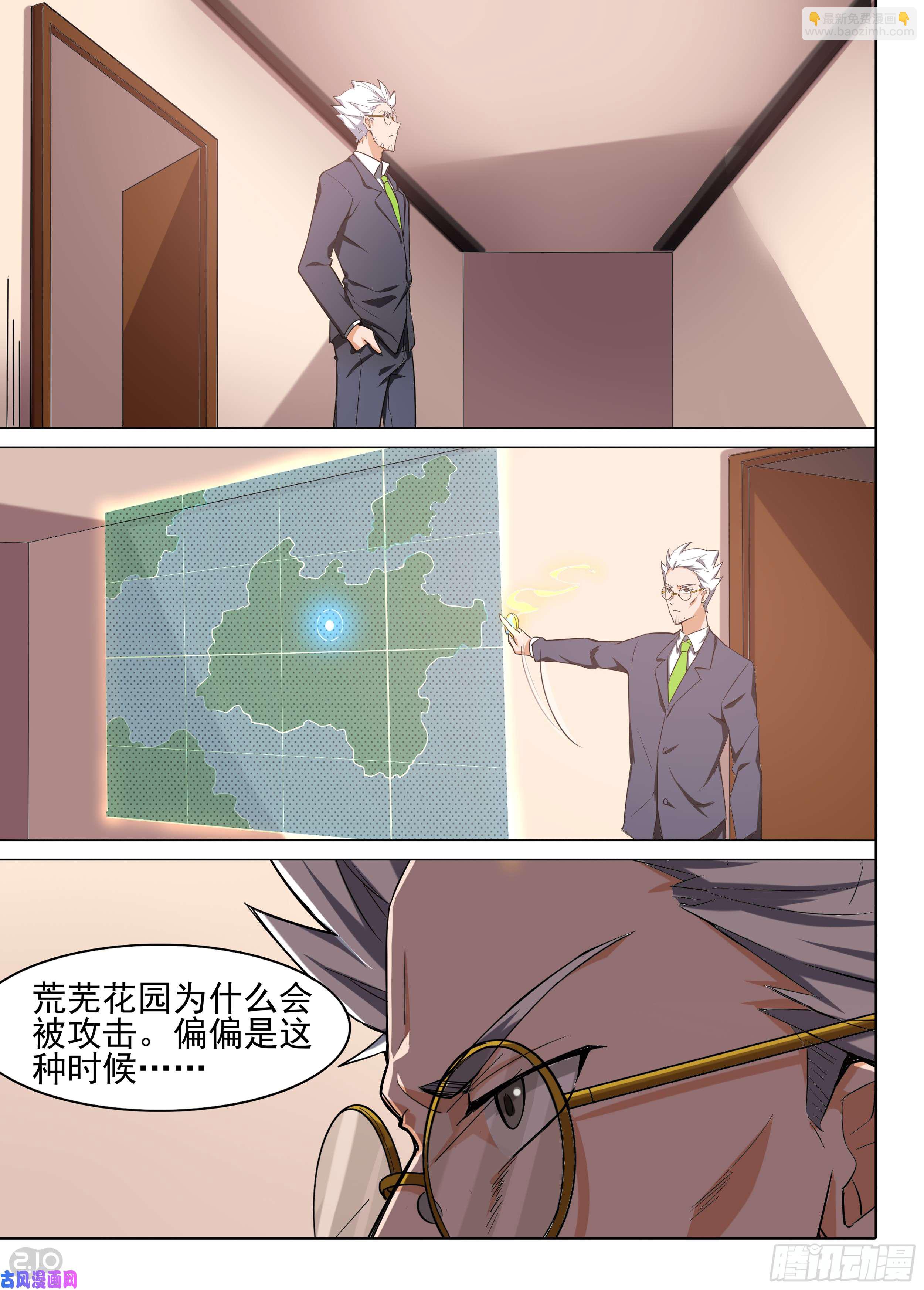 第602墓：来客-第625话