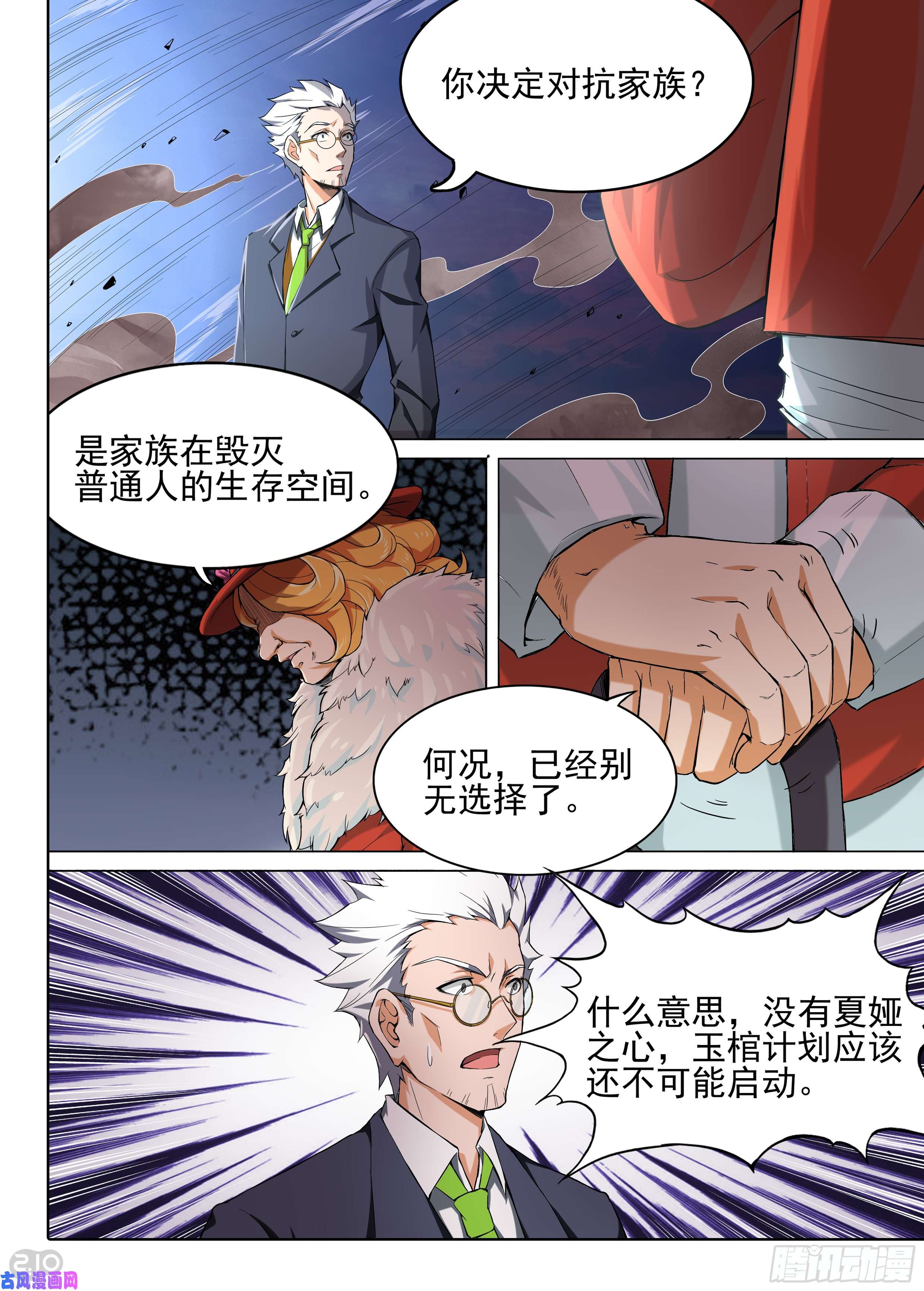 第604墓：尘封之箱-第627话