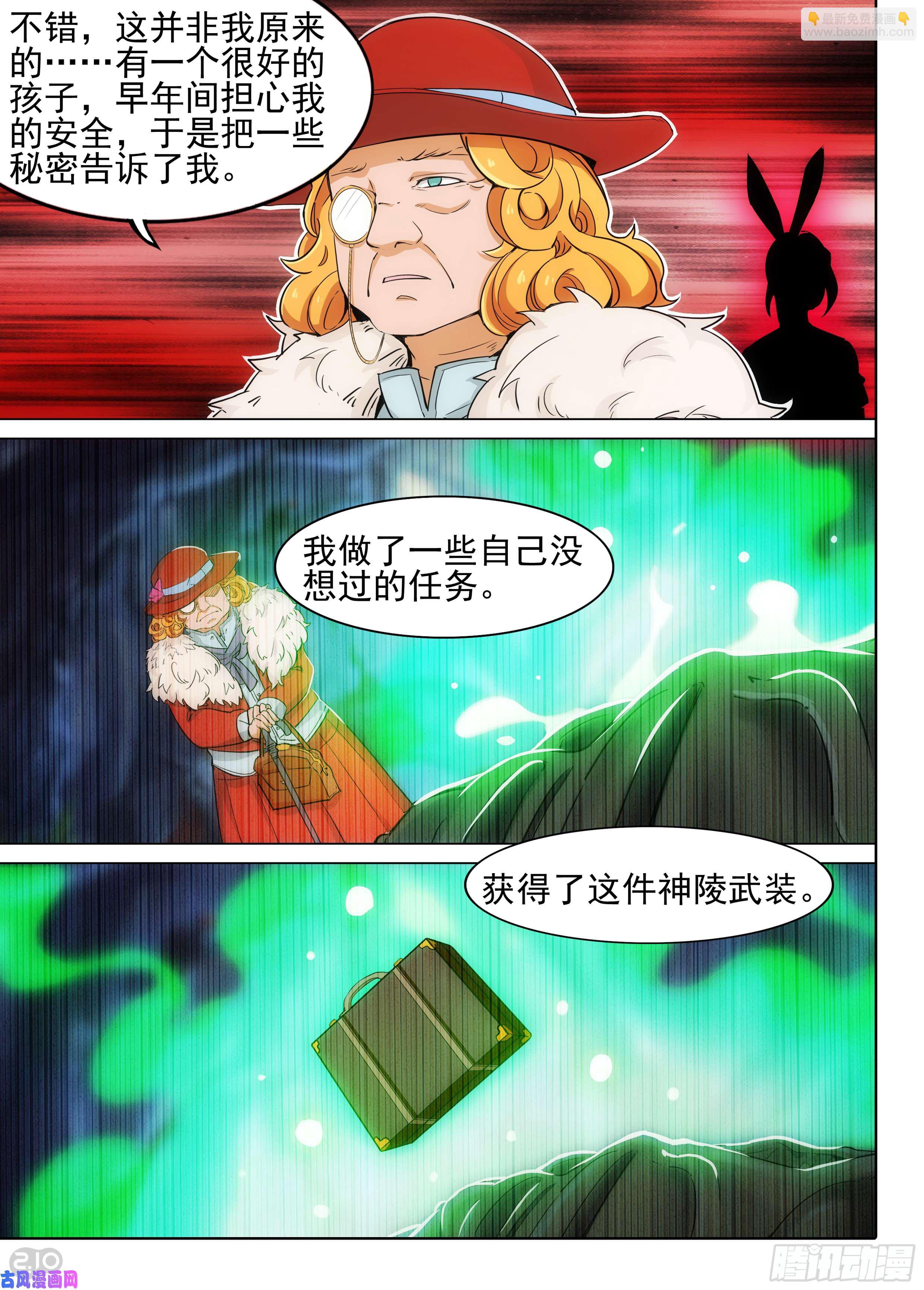 第604墓：尘封之箱-第627话