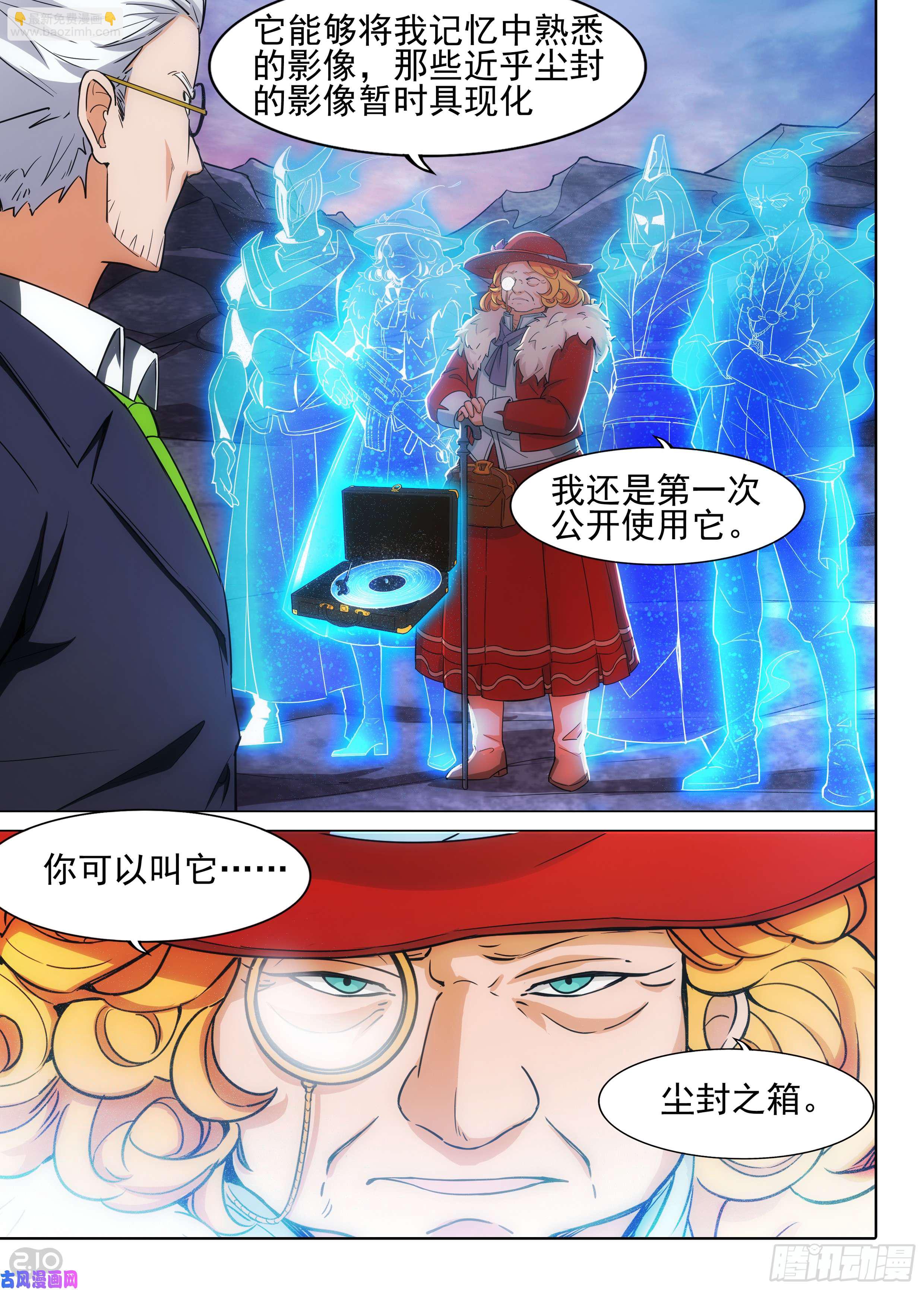 第604墓：尘封之箱-第627话