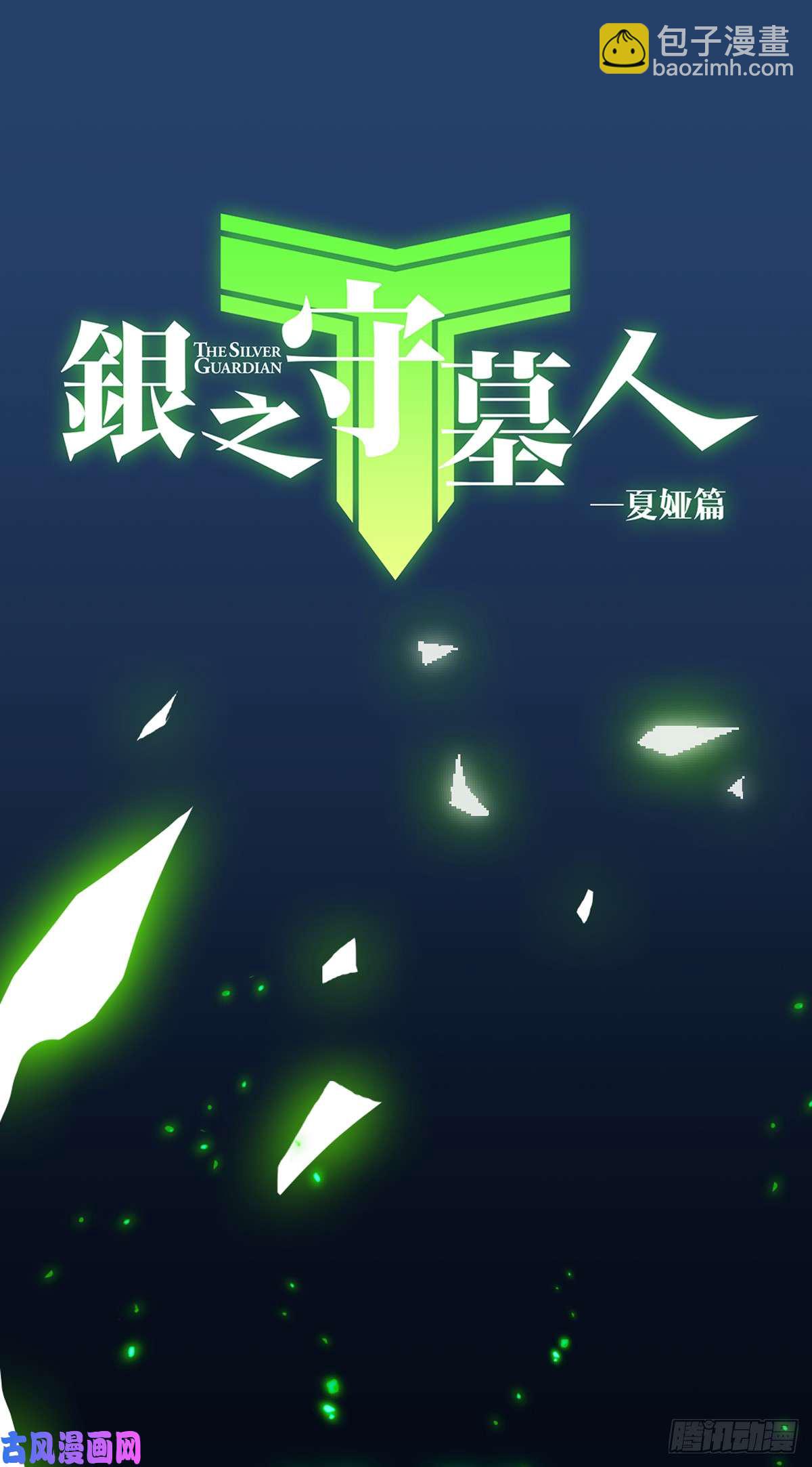第604墓：尘封之箱-第627话