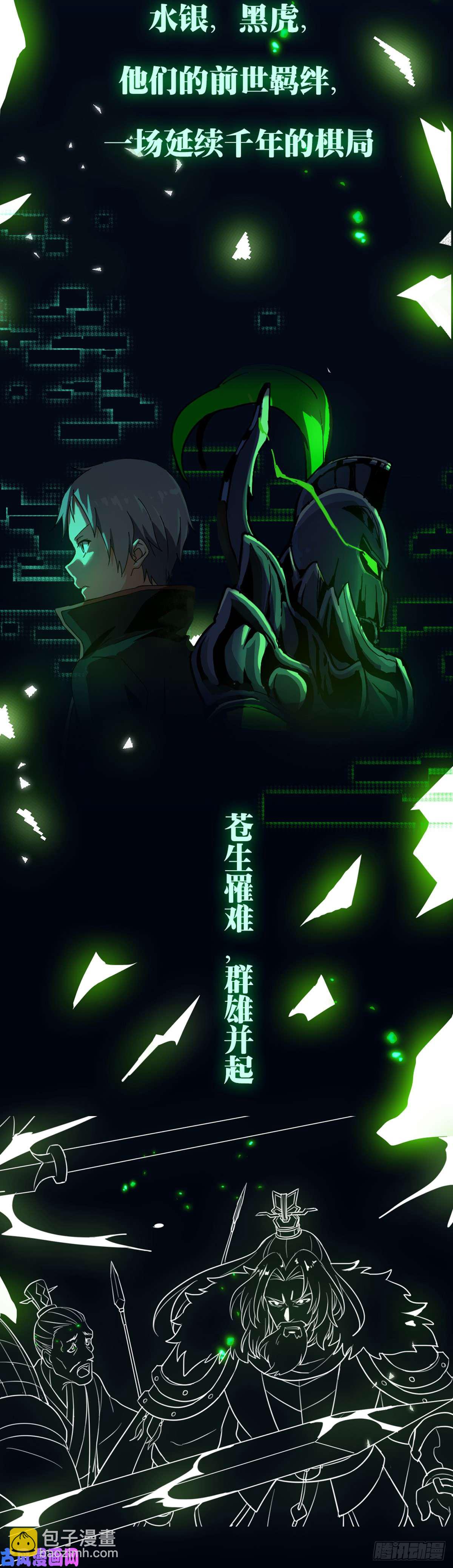 第604墓：尘封之箱-第627话
