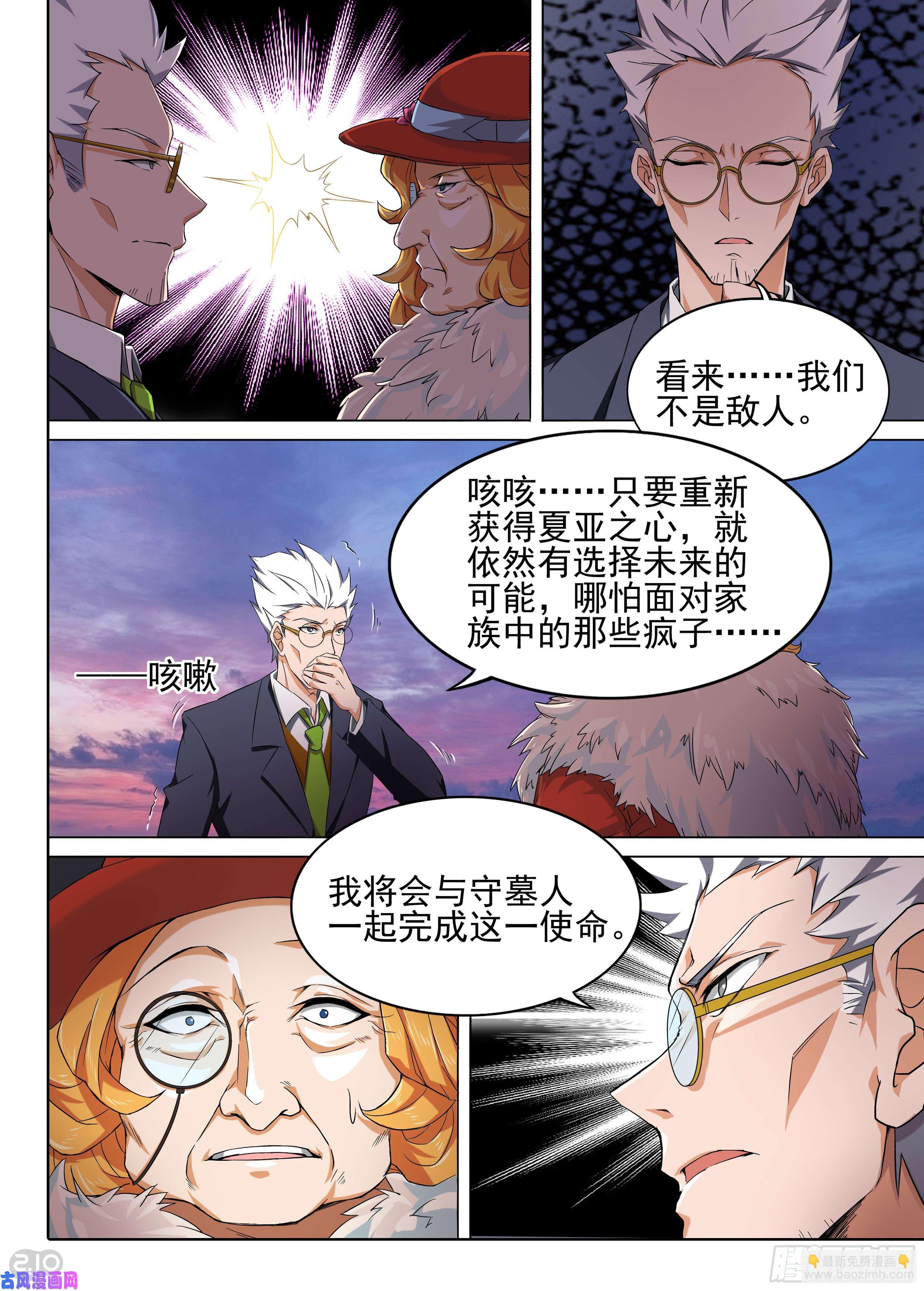 第604墓：尘封之箱-第627话