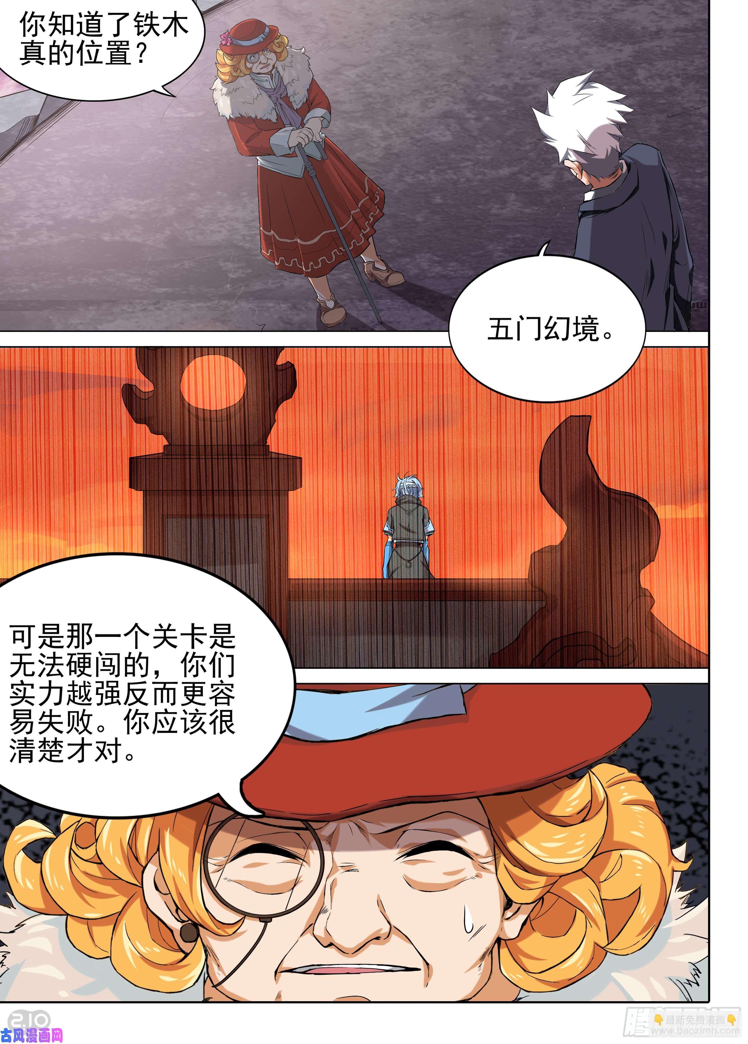 第604墓：尘封之箱-第627话