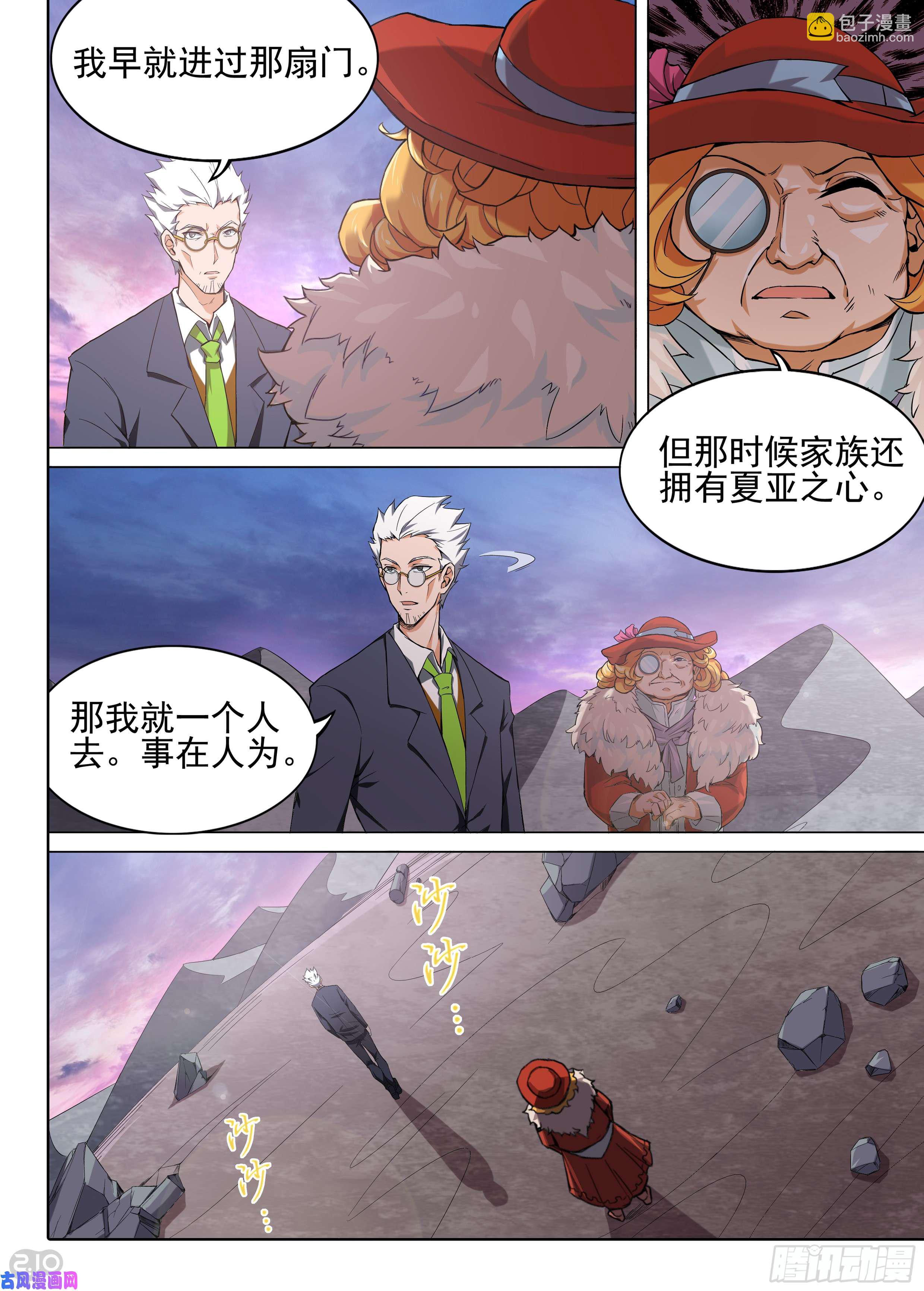 第604墓：尘封之箱-第627话