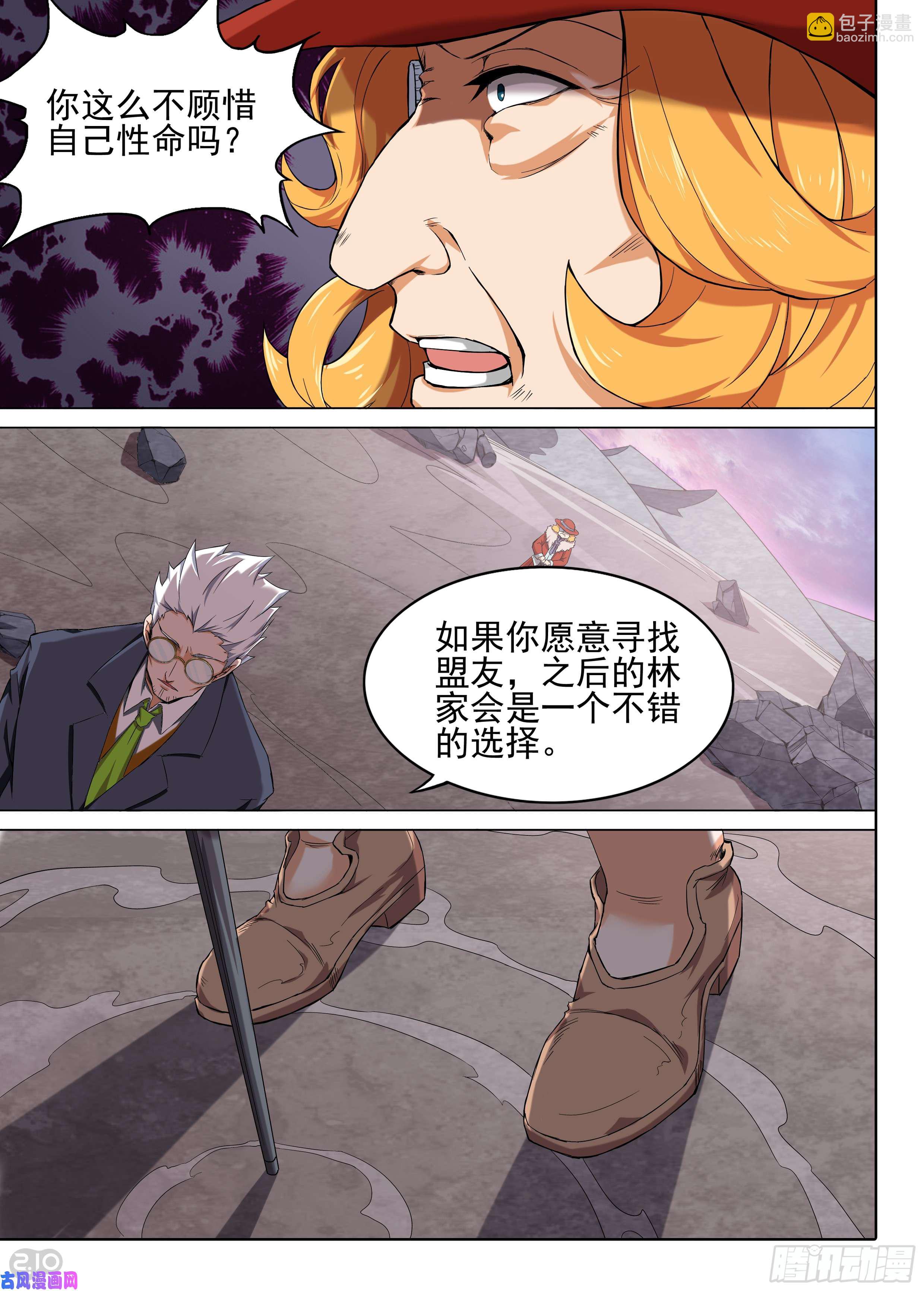 第604墓：尘封之箱-第627话