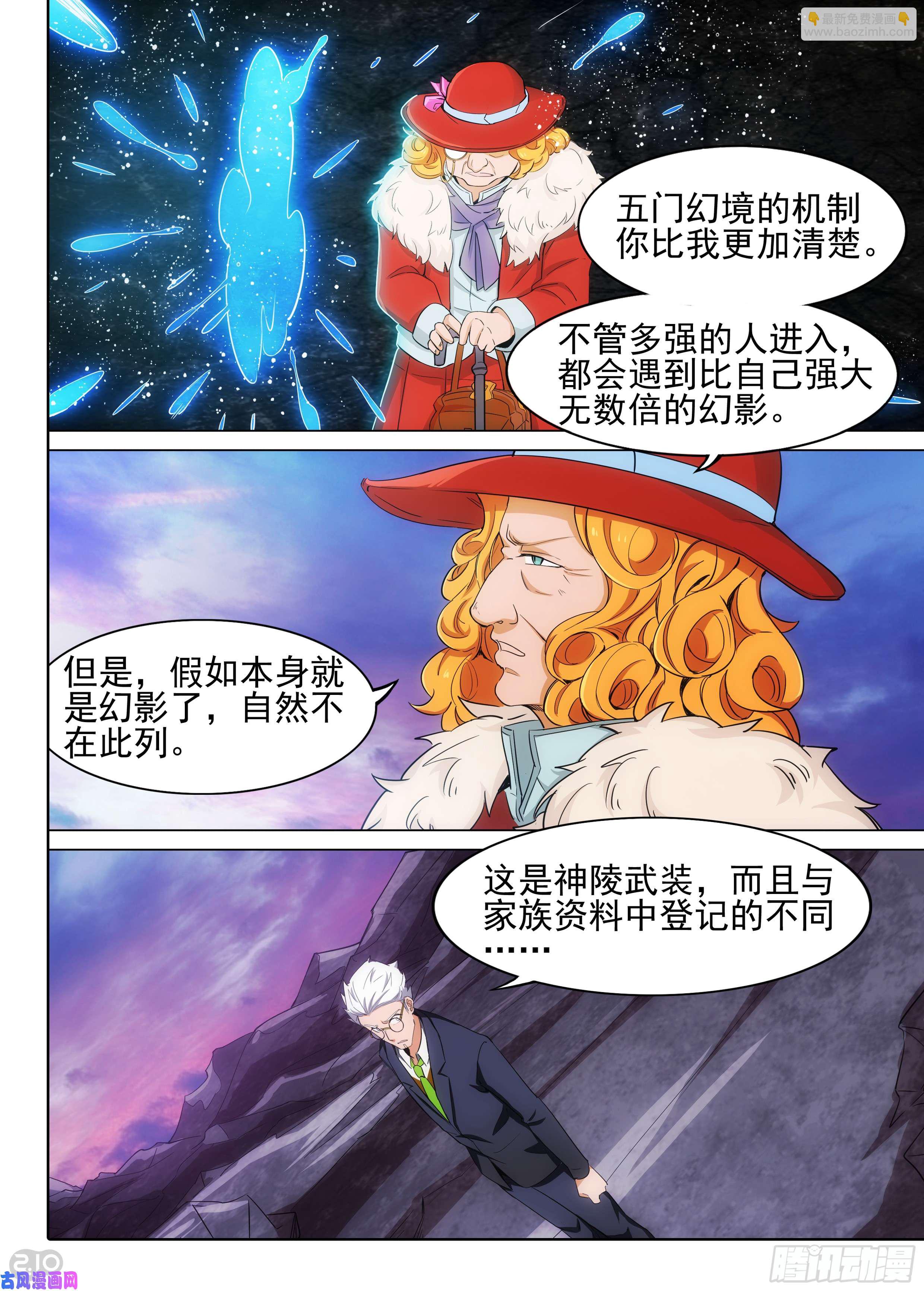 第604墓：尘封之箱-第627话