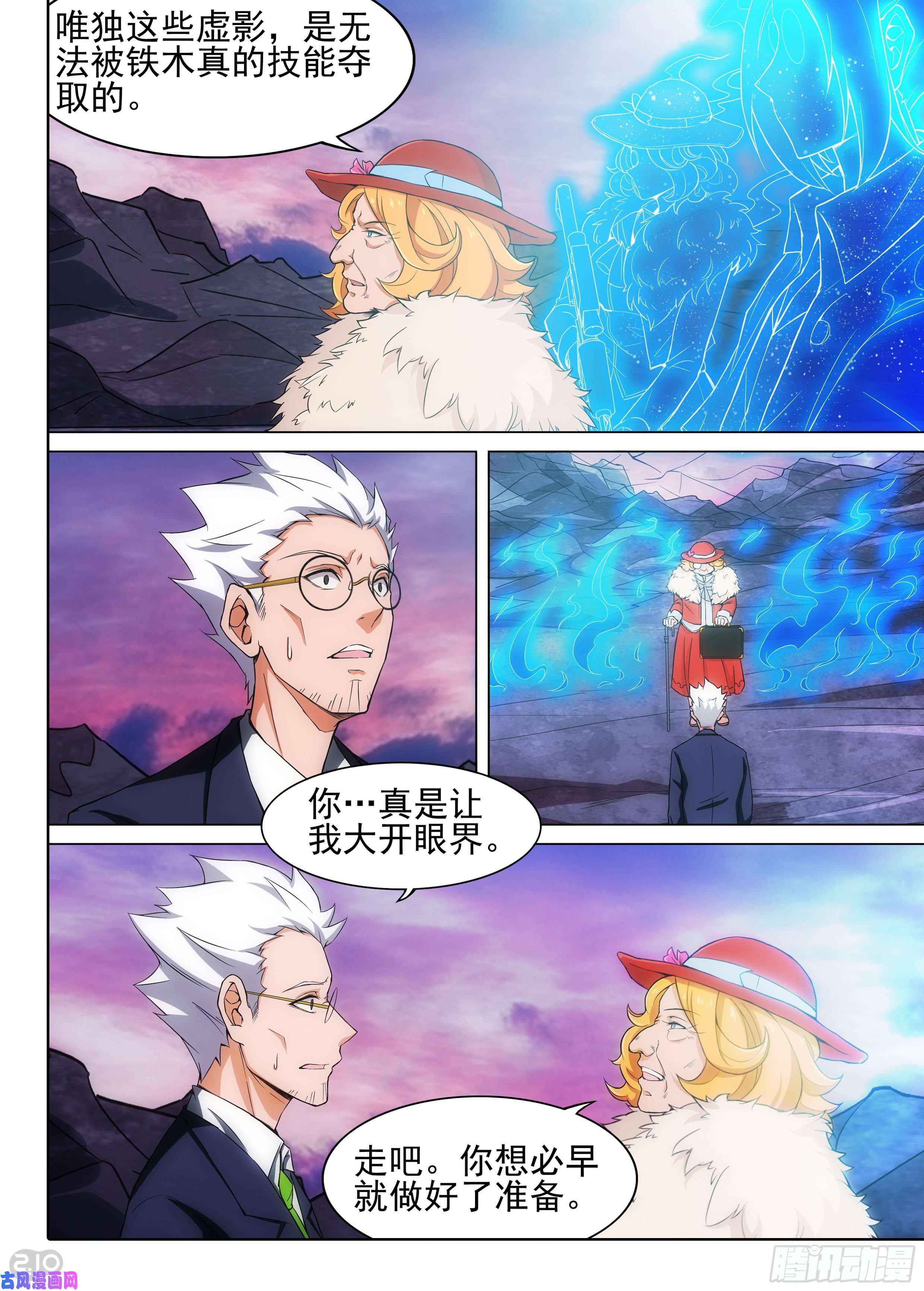 第605墓：错位-第629话