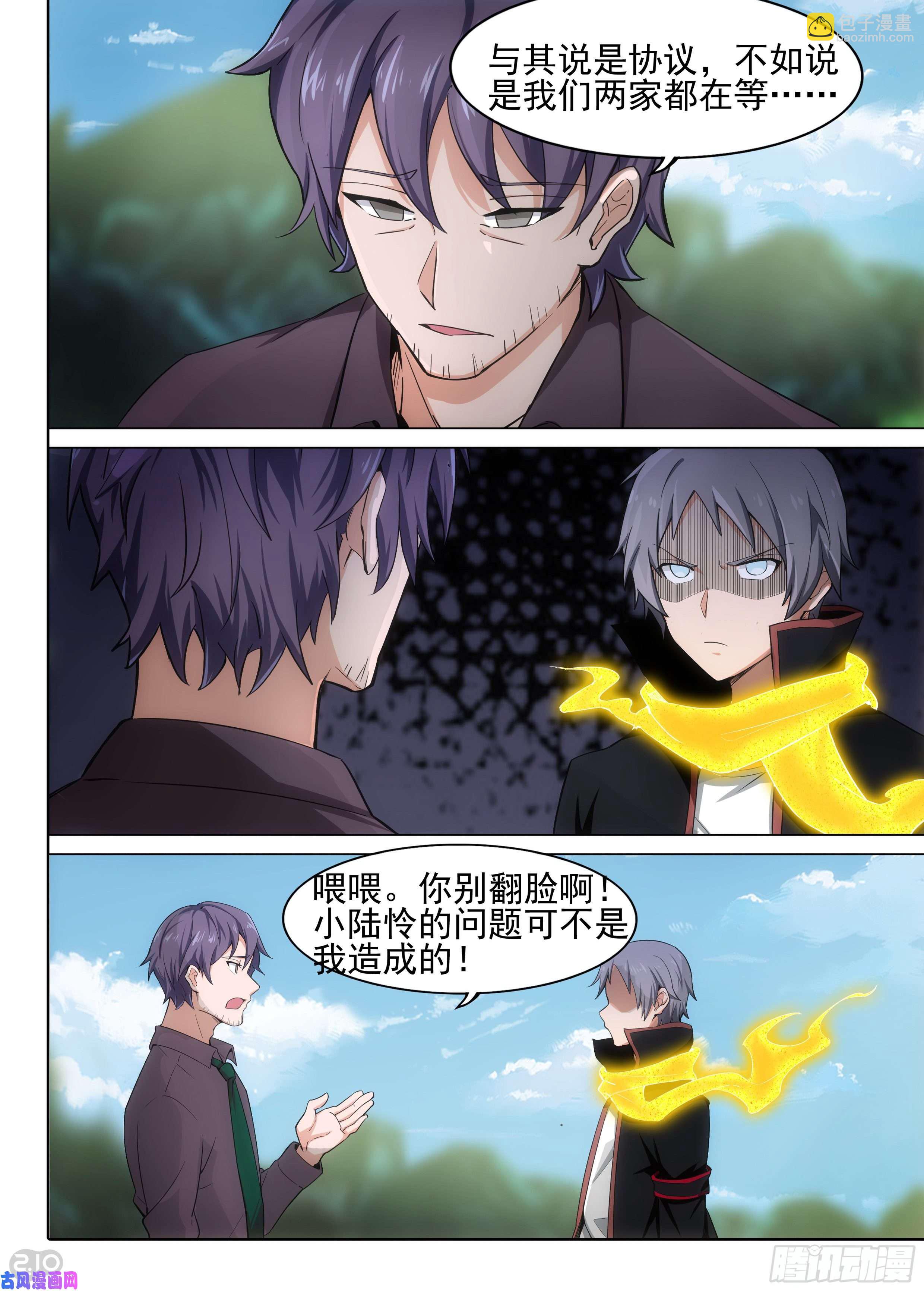 第605墓：错位-第629话