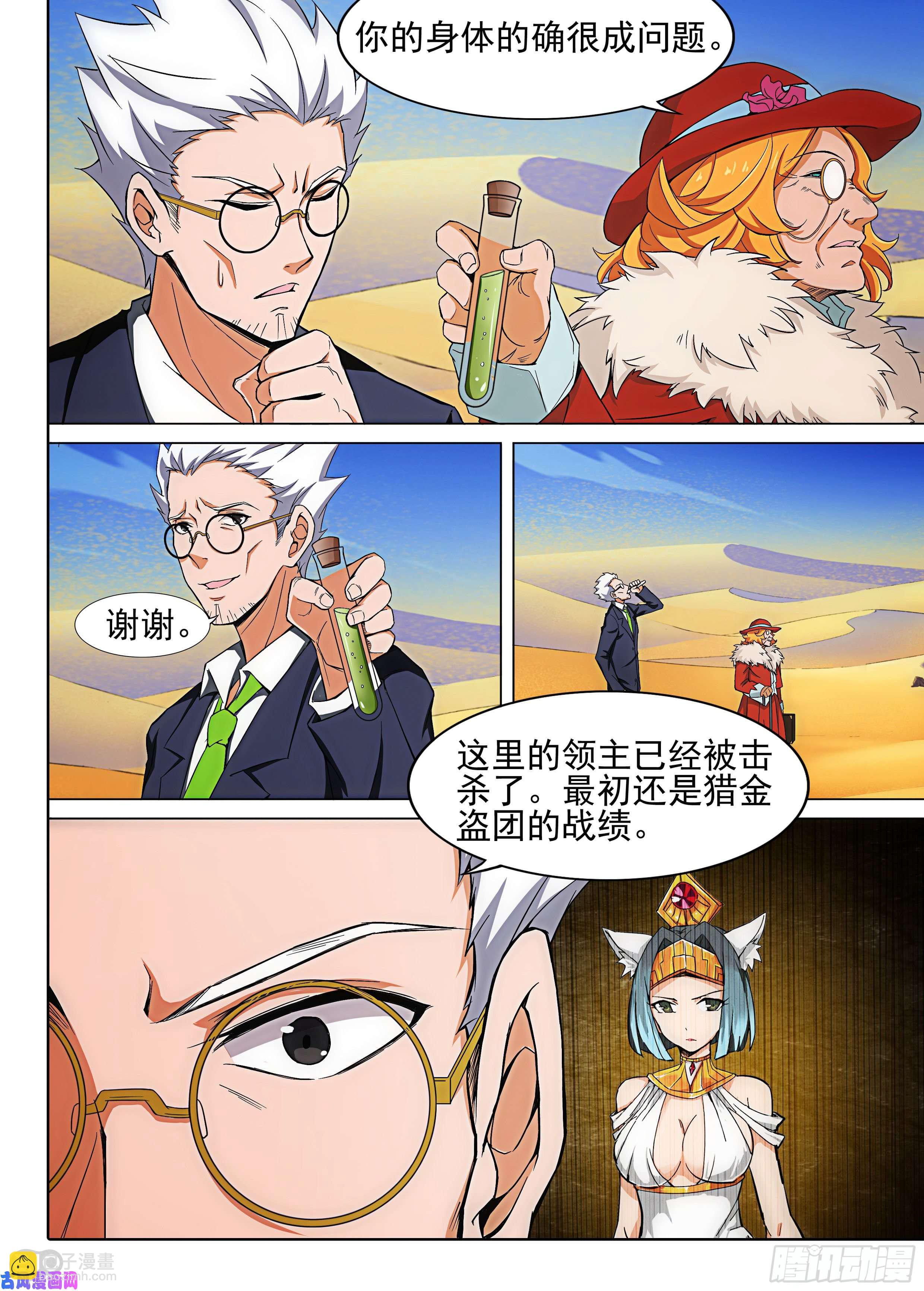 第605墓：错位-第629话