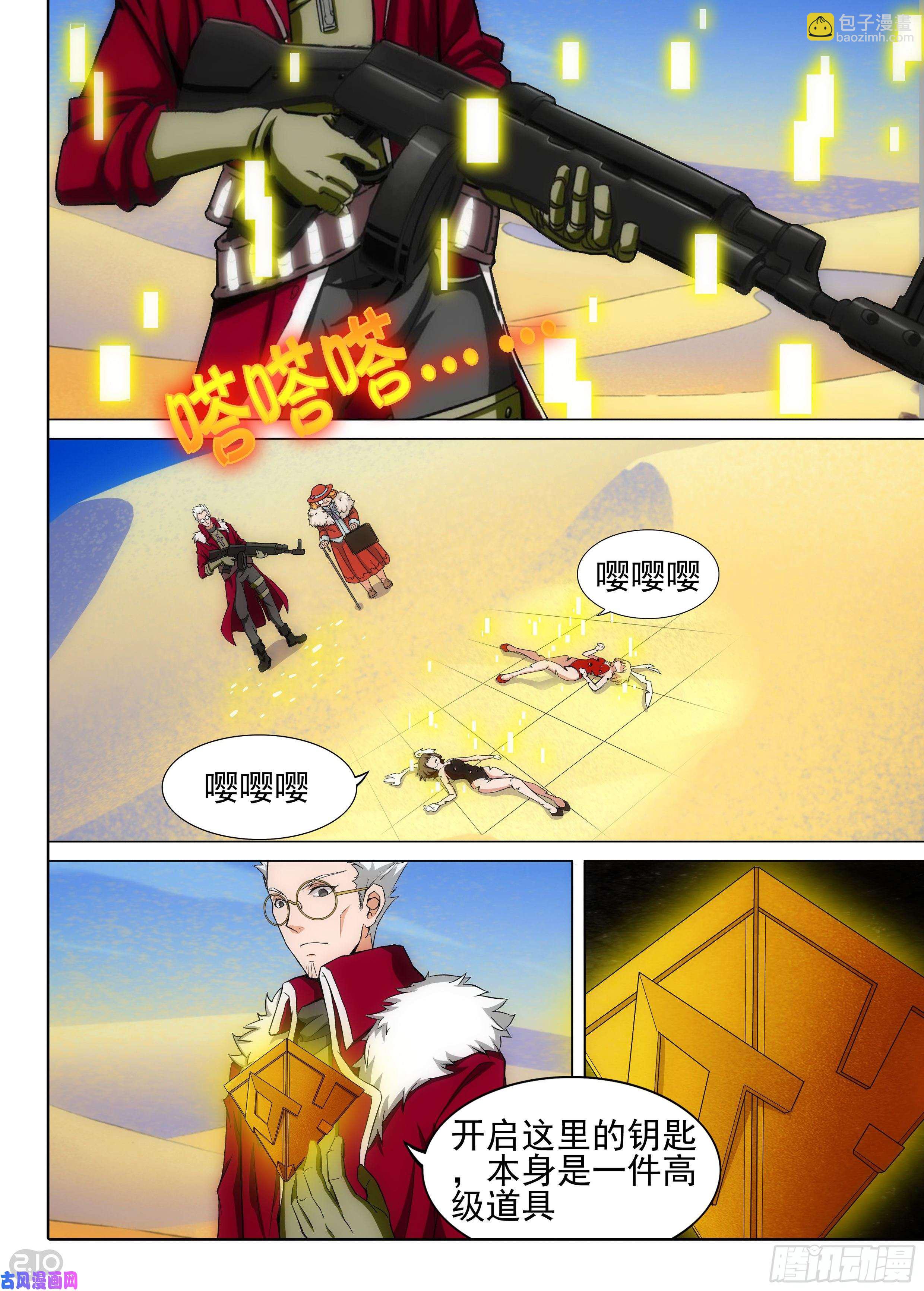 第605墓：错位-第629话
