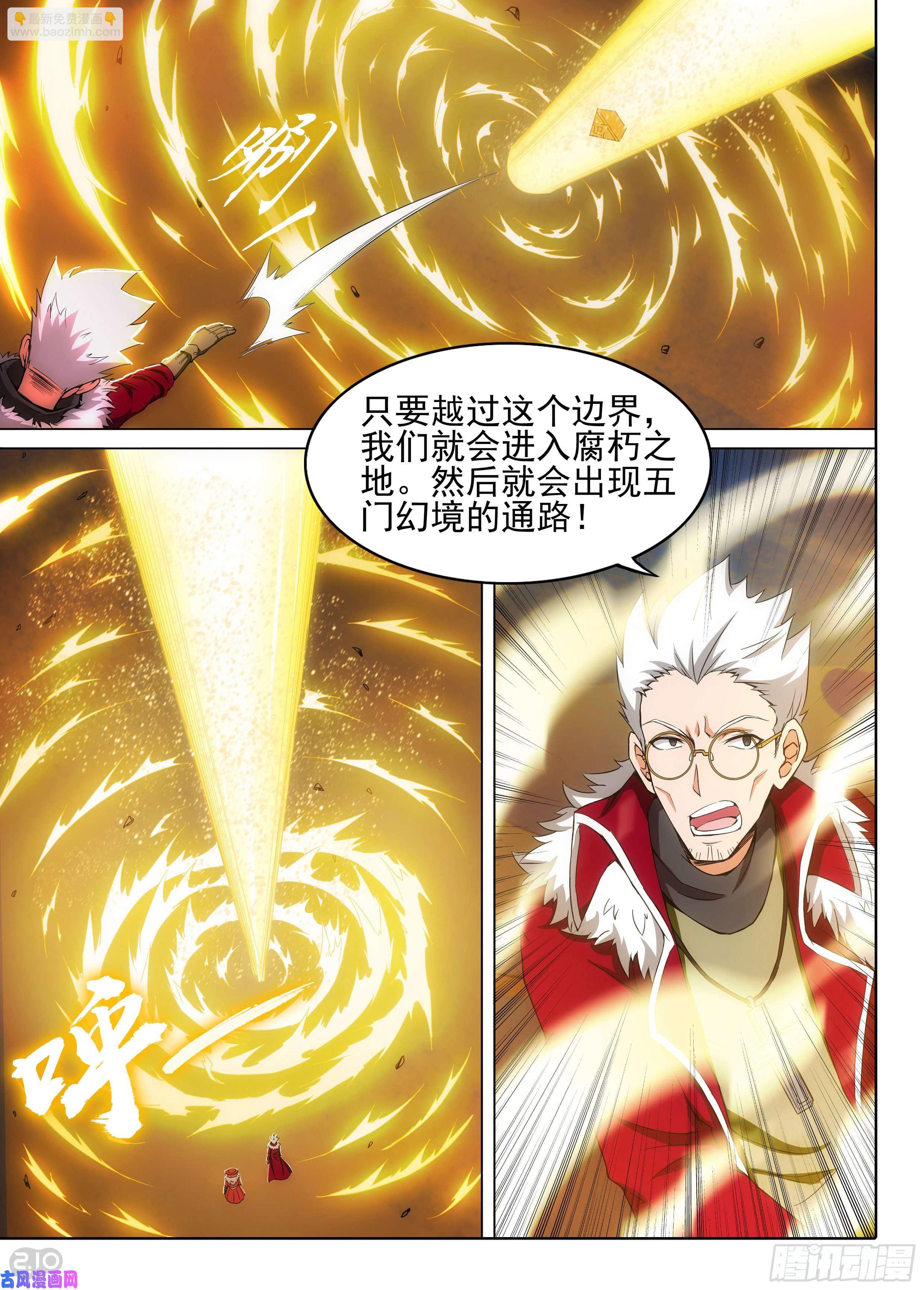 第605墓：错位-第629话