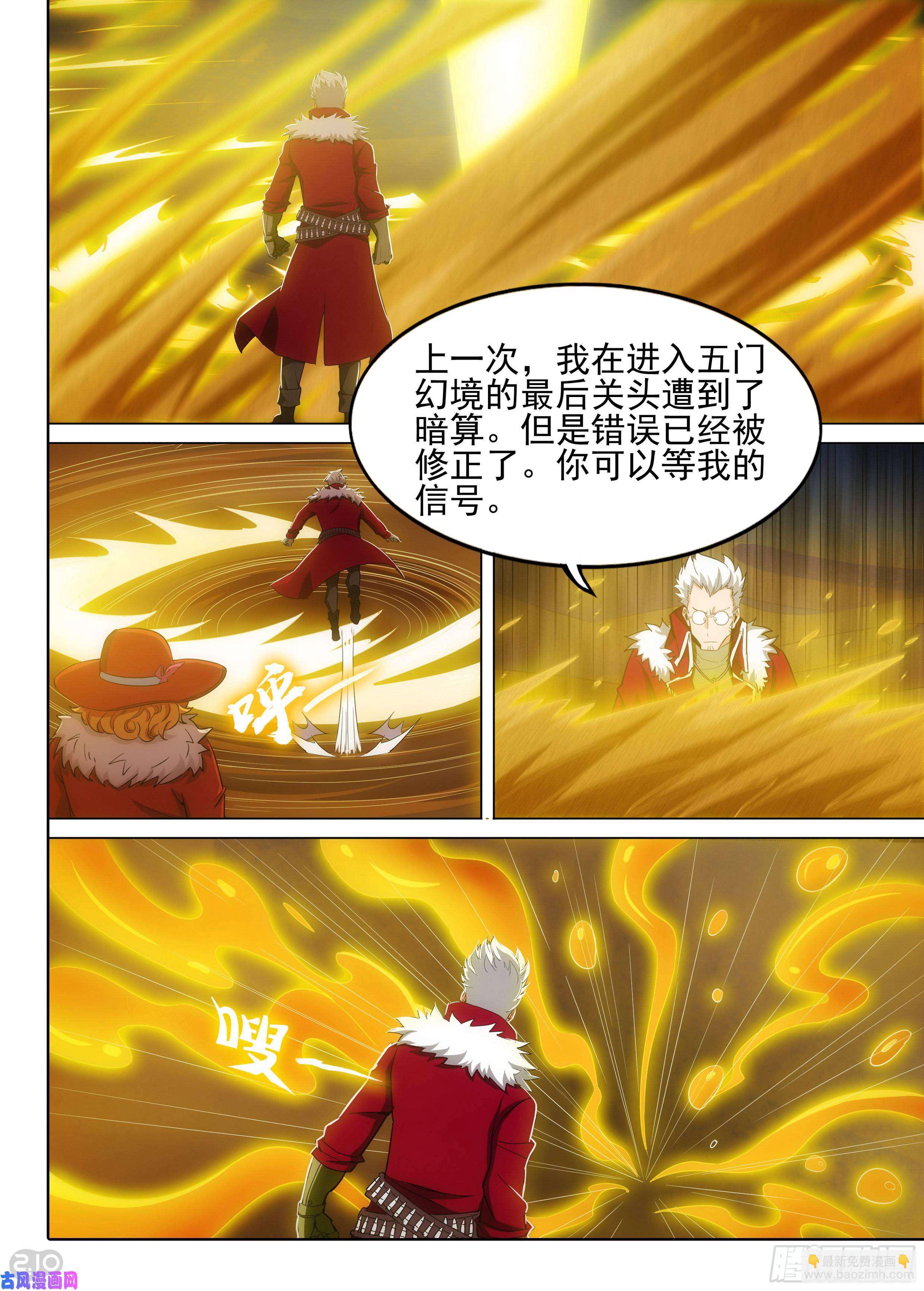 第605墓：错位-第629话