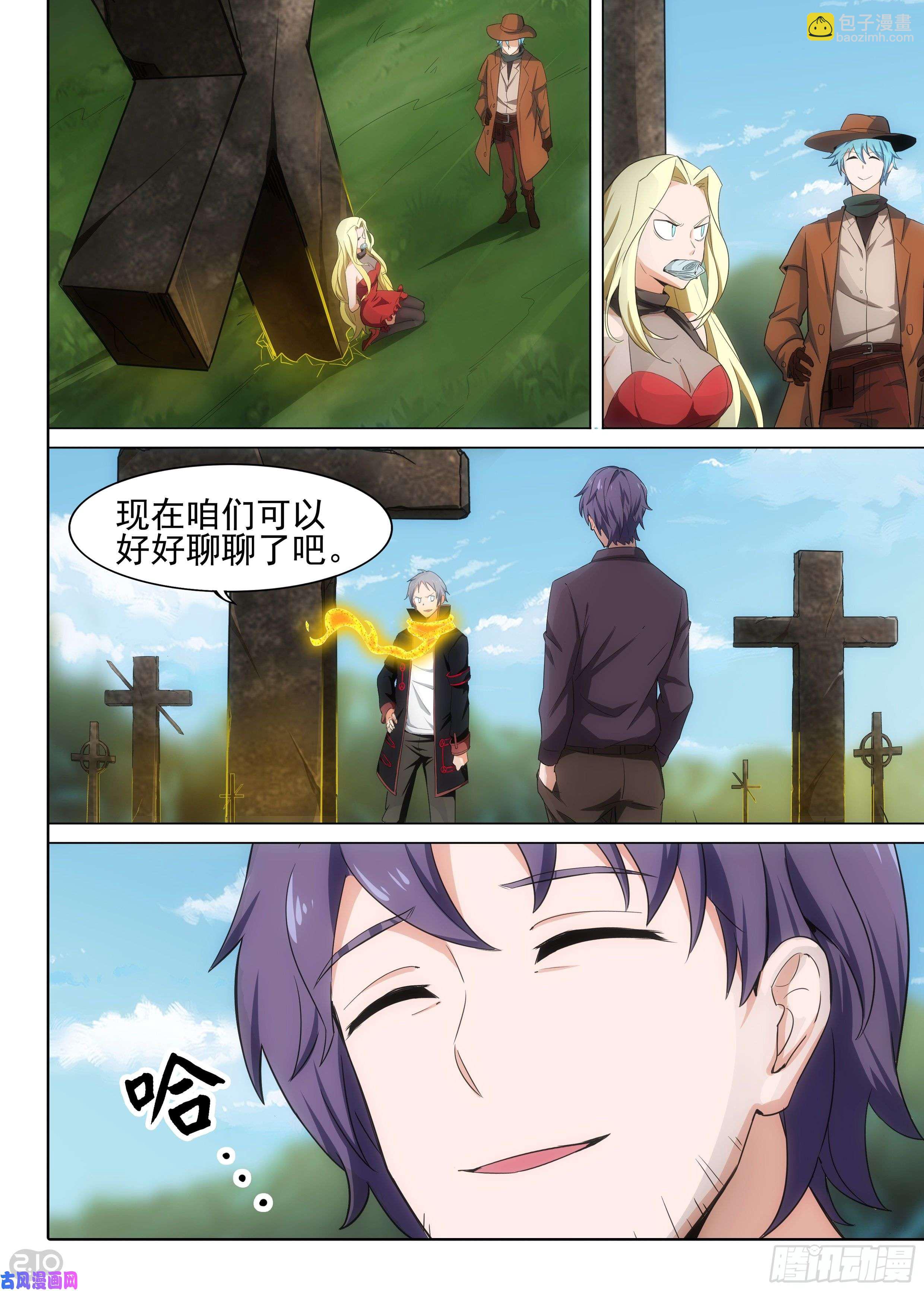 第605墓：错位-第629话