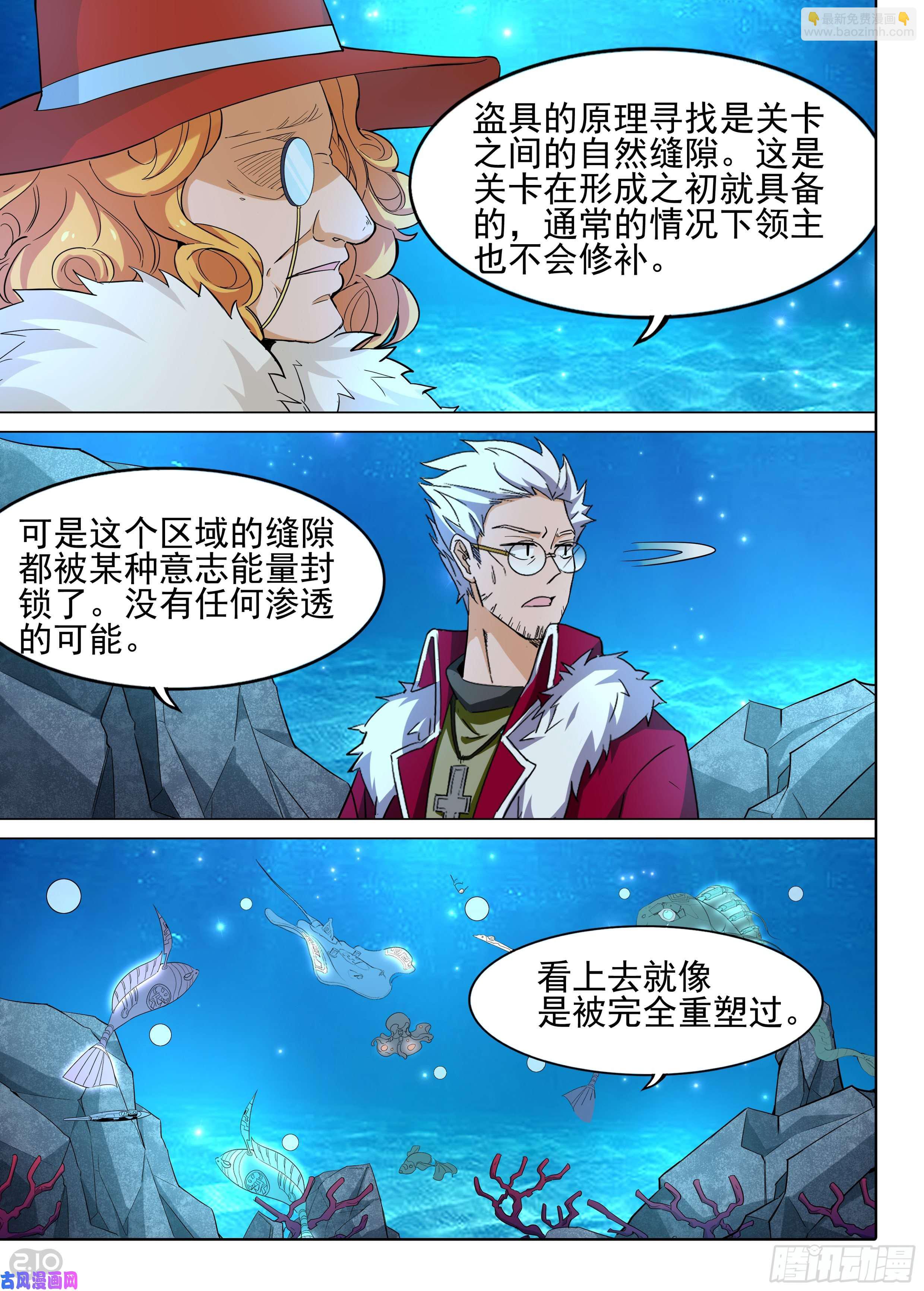 第607墓：领主意志-第631话
