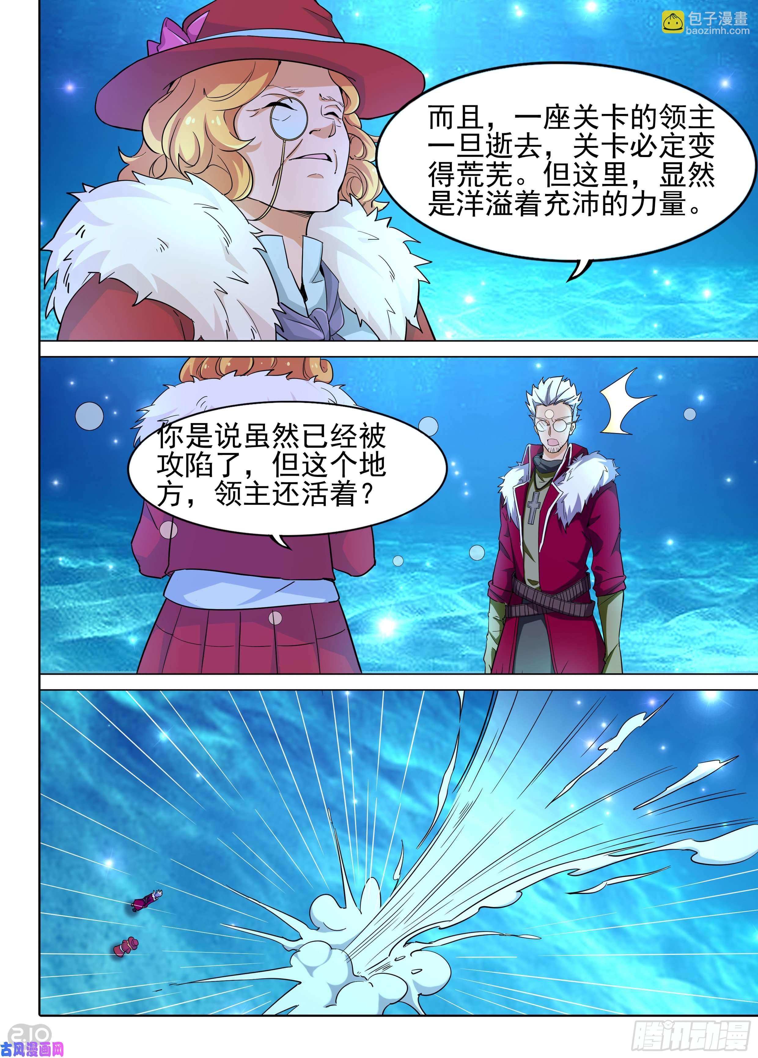 第607墓：领主意志-第631话