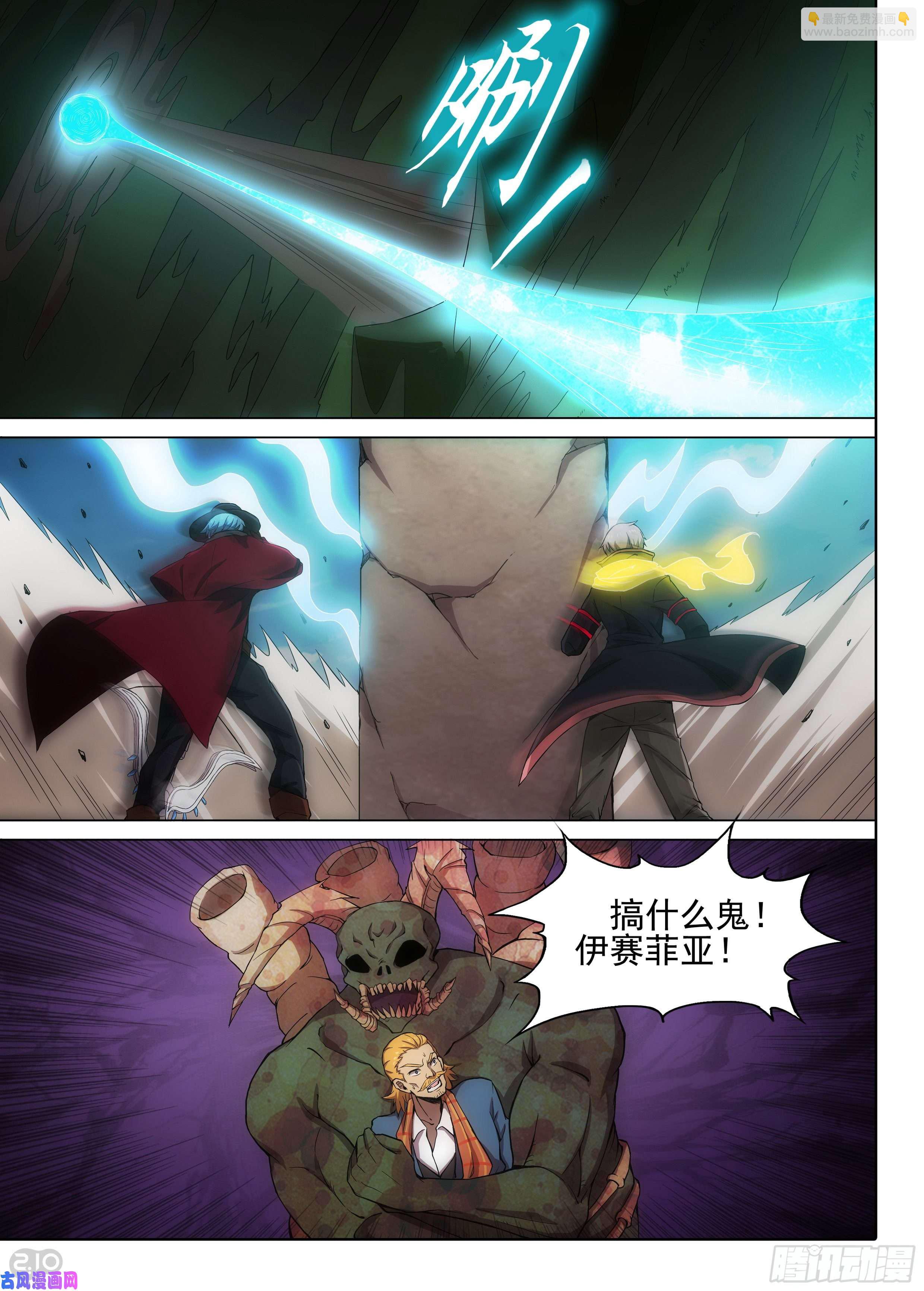 第607墓：领主意志-第631话
