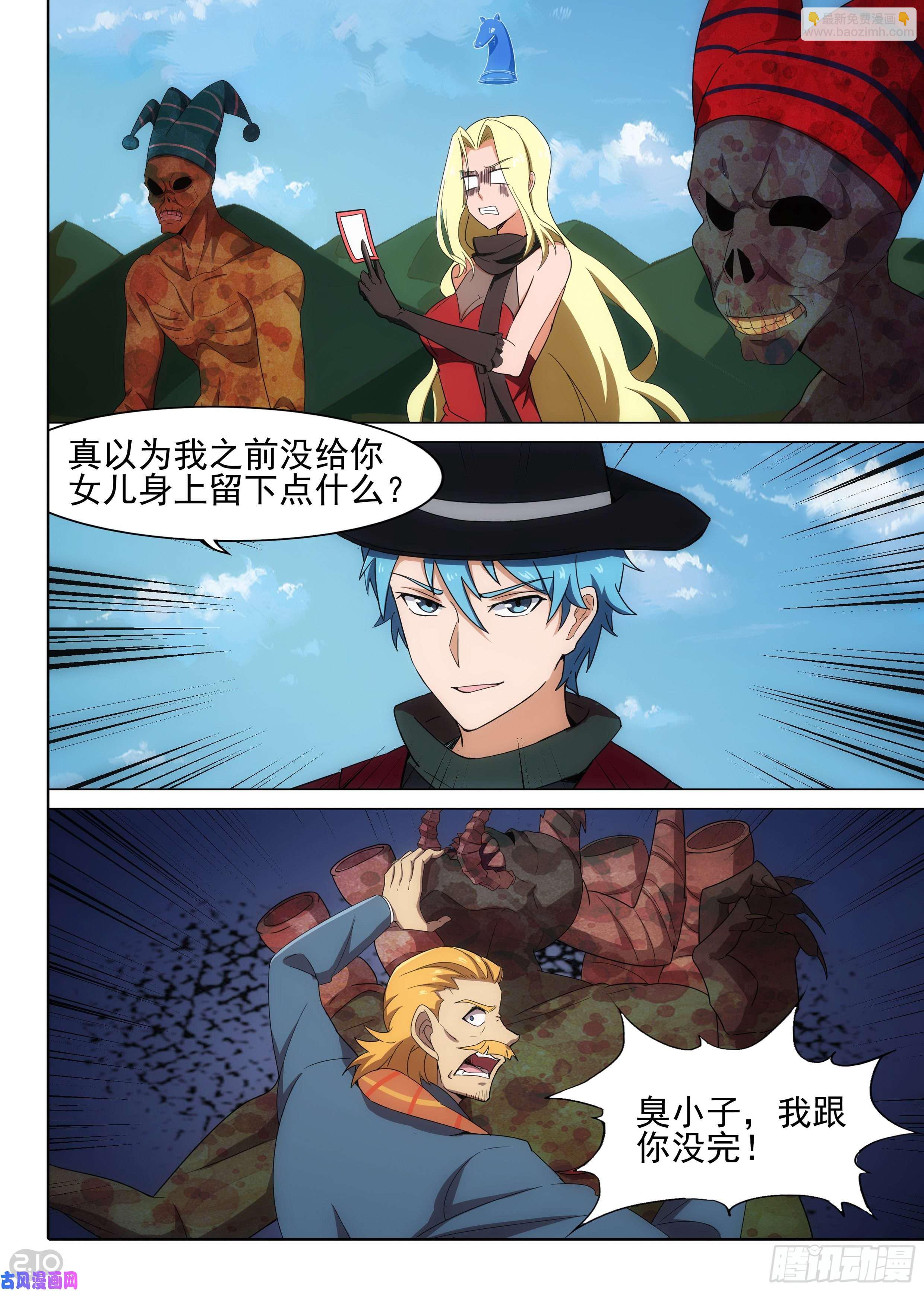 第607墓：领主意志-第631话