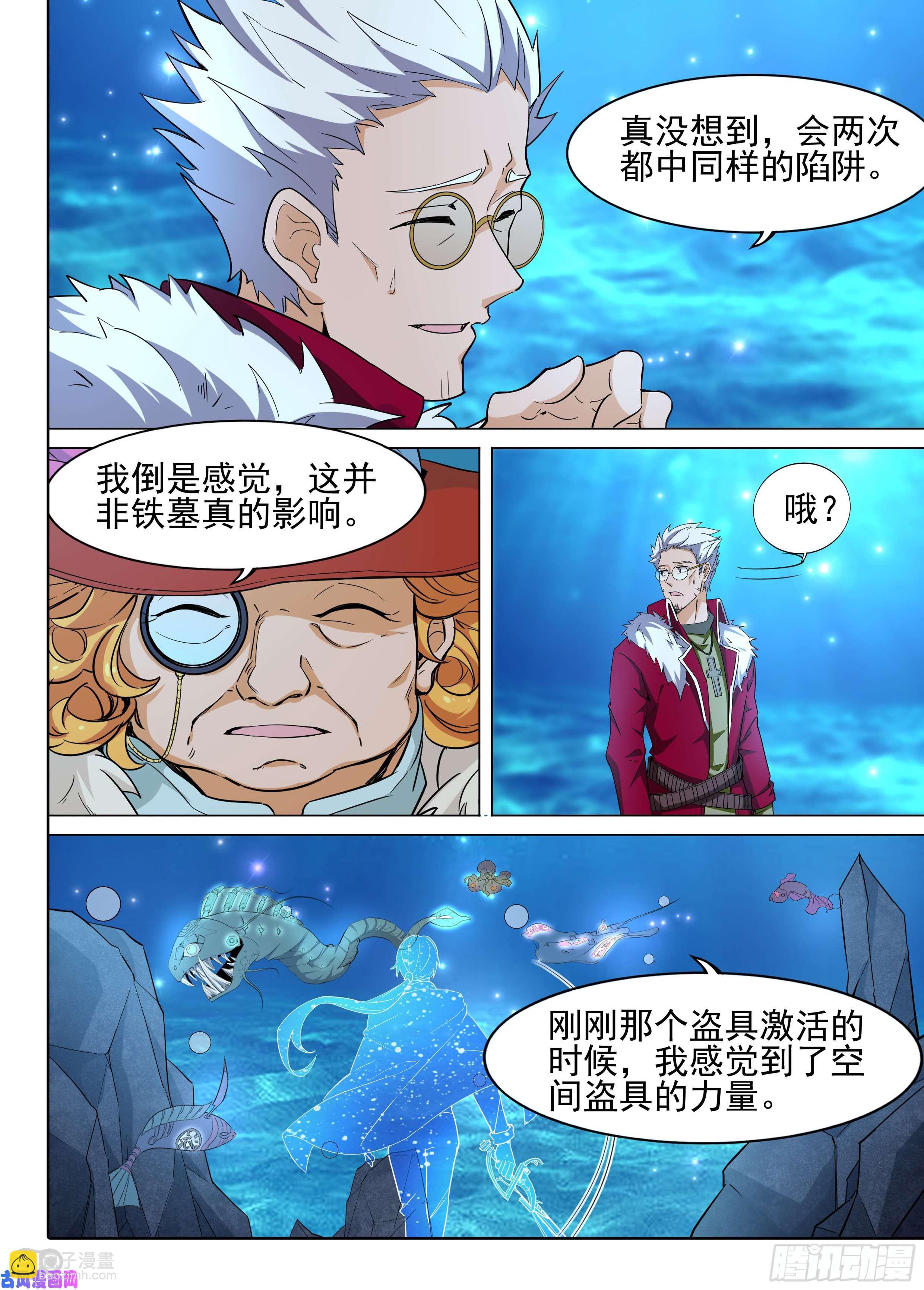 第607墓：领主意志-第631话
