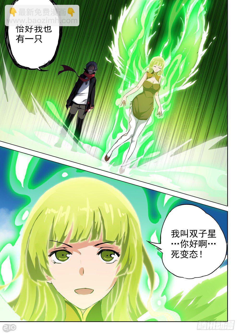 第63墓-第65话