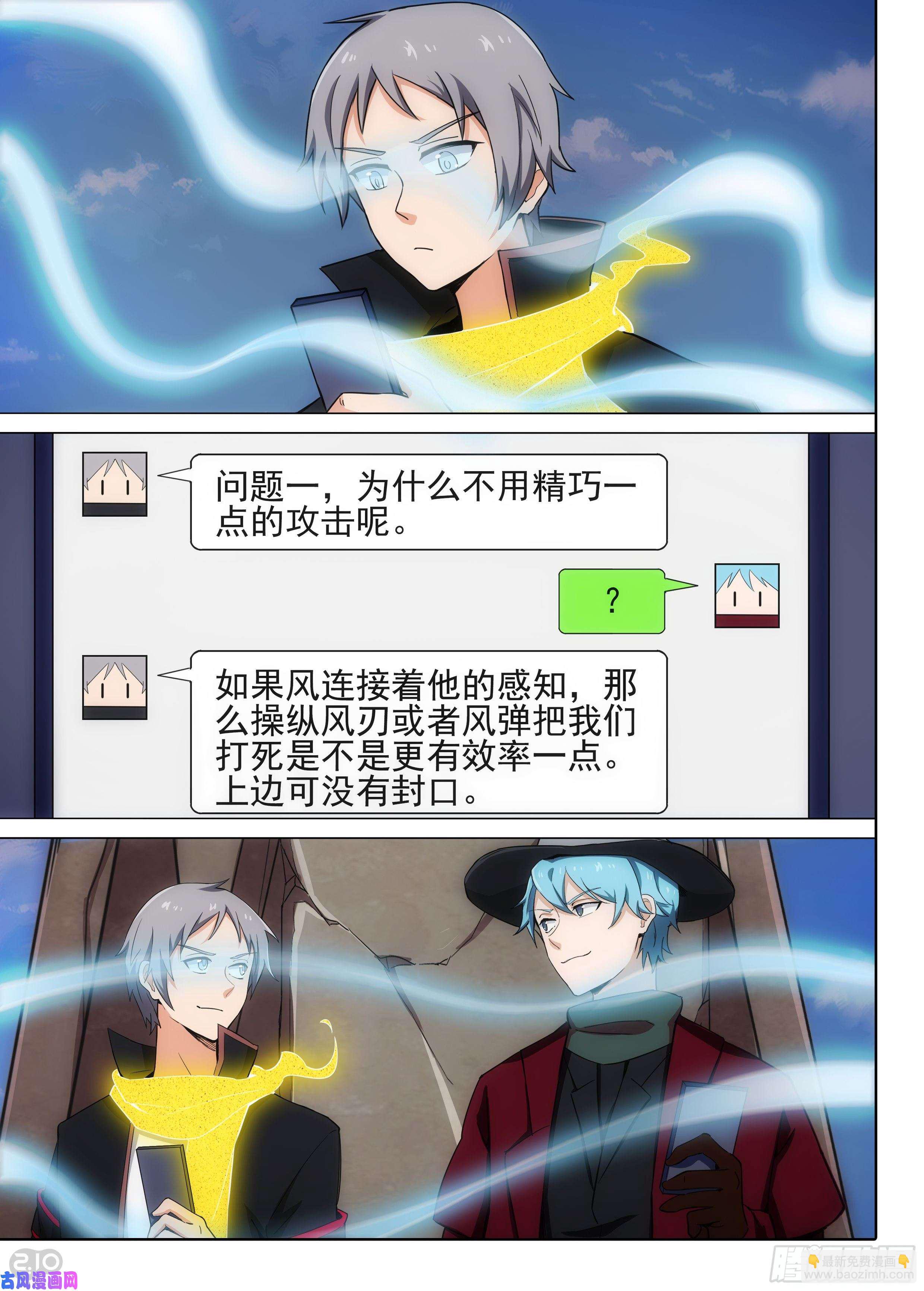 第609墓：风王形态-第633话