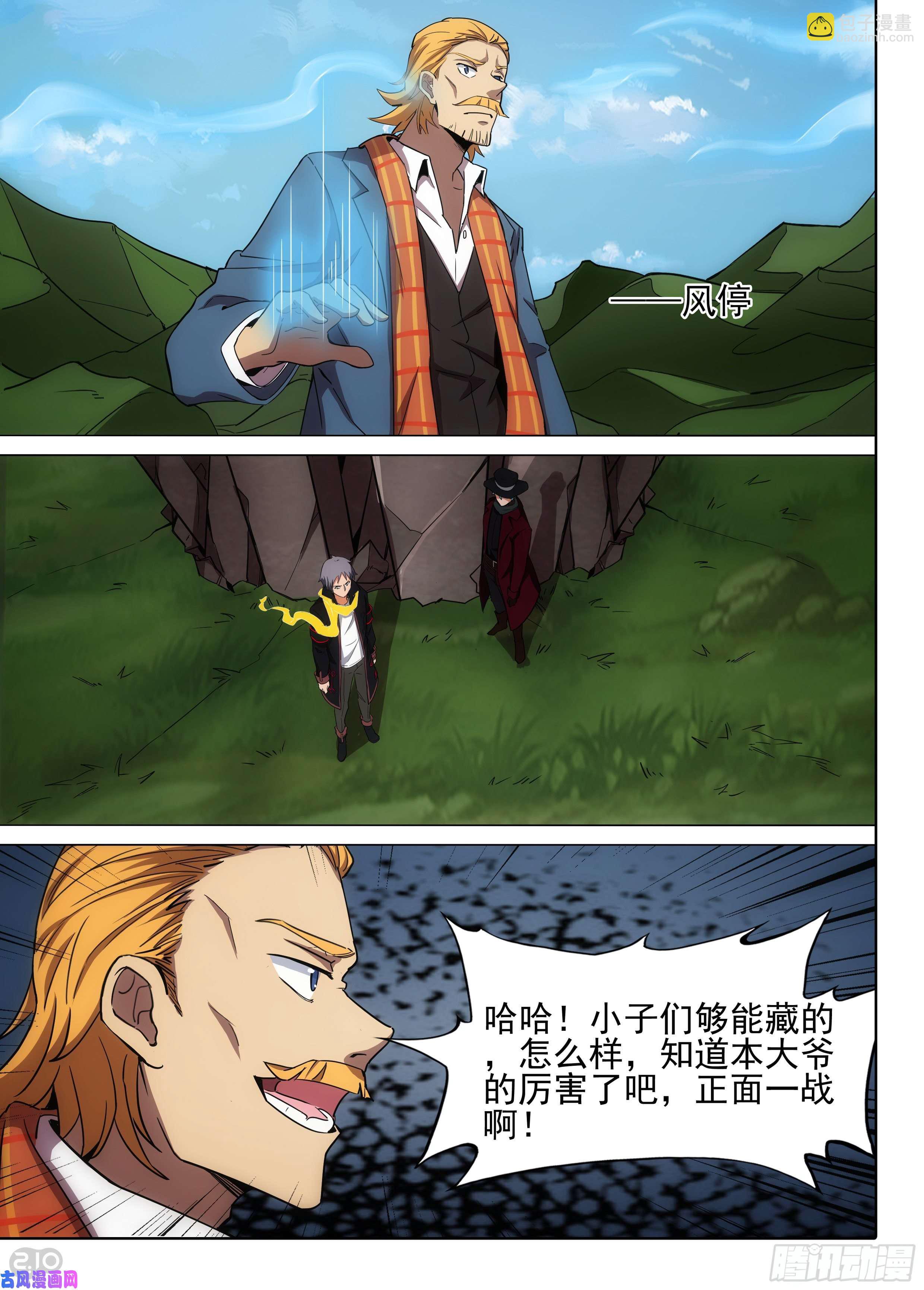 第609墓：风王形态-第633话