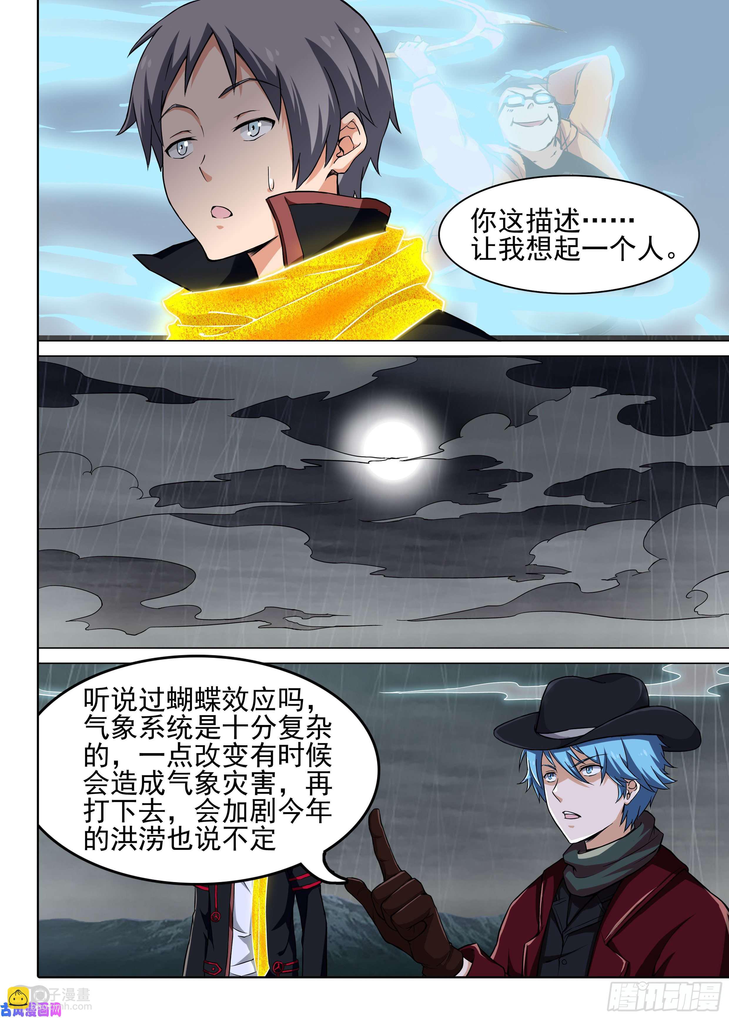 第609墓：风王形态-第633话