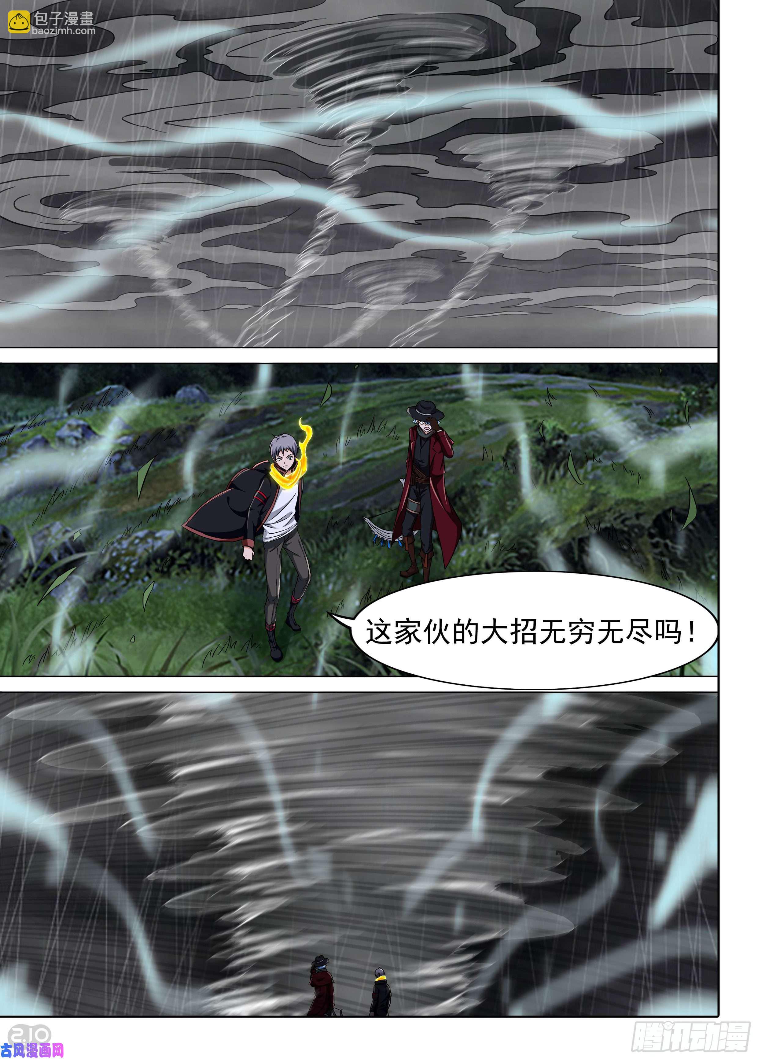 第609墓：风王形态-第633话