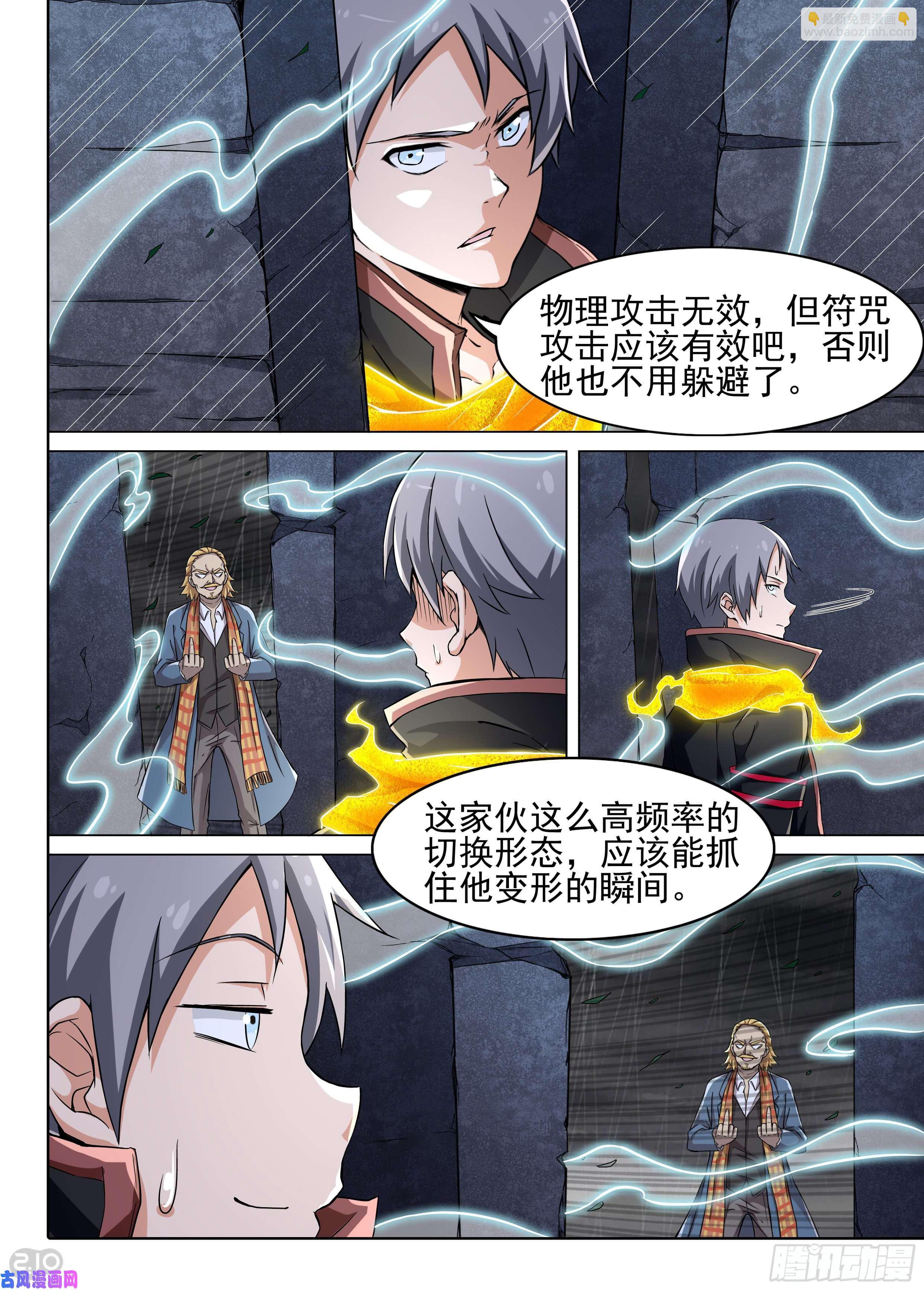 第609墓：风王形态-第633话