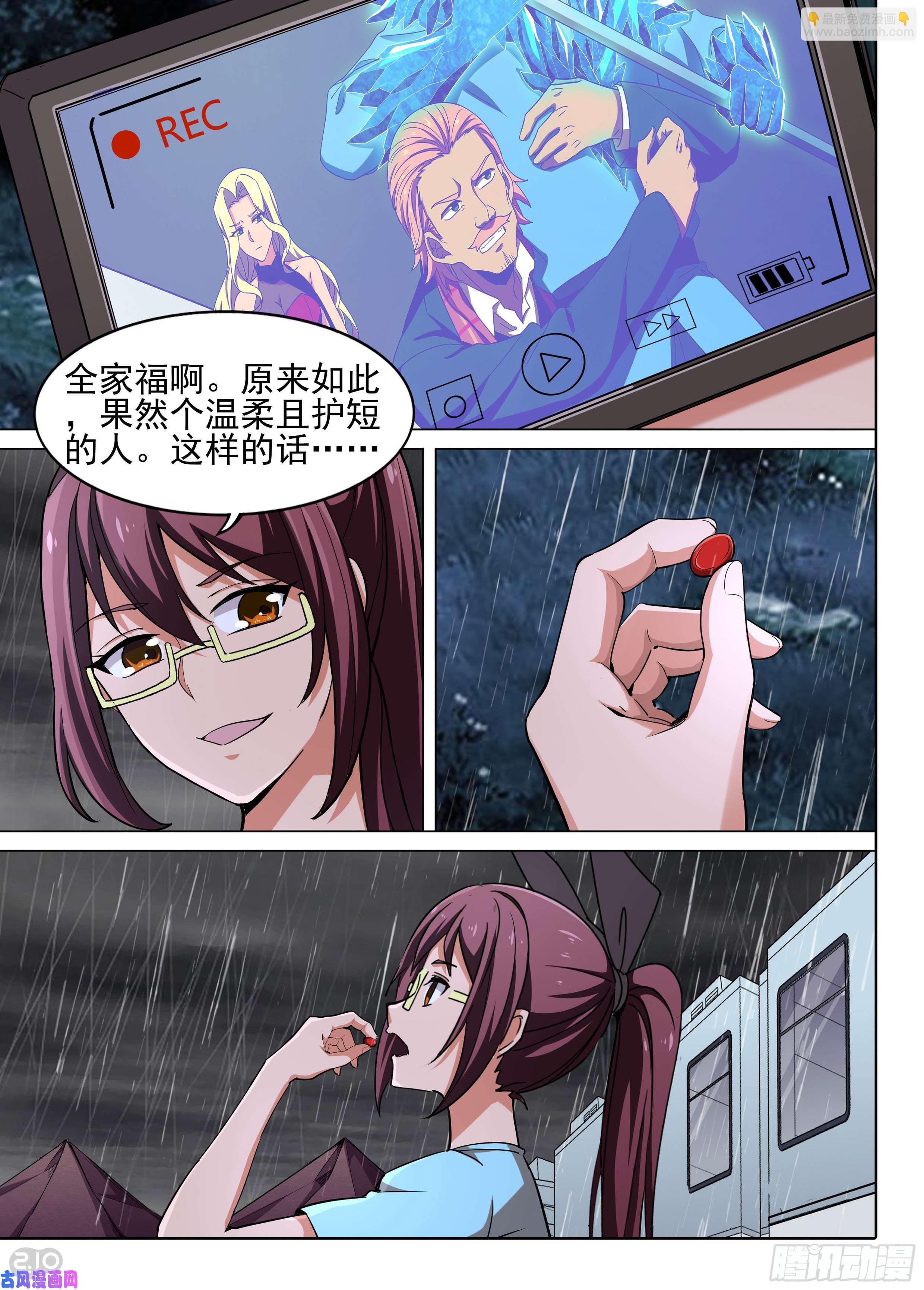 第611墓：打地鼠-第635话
