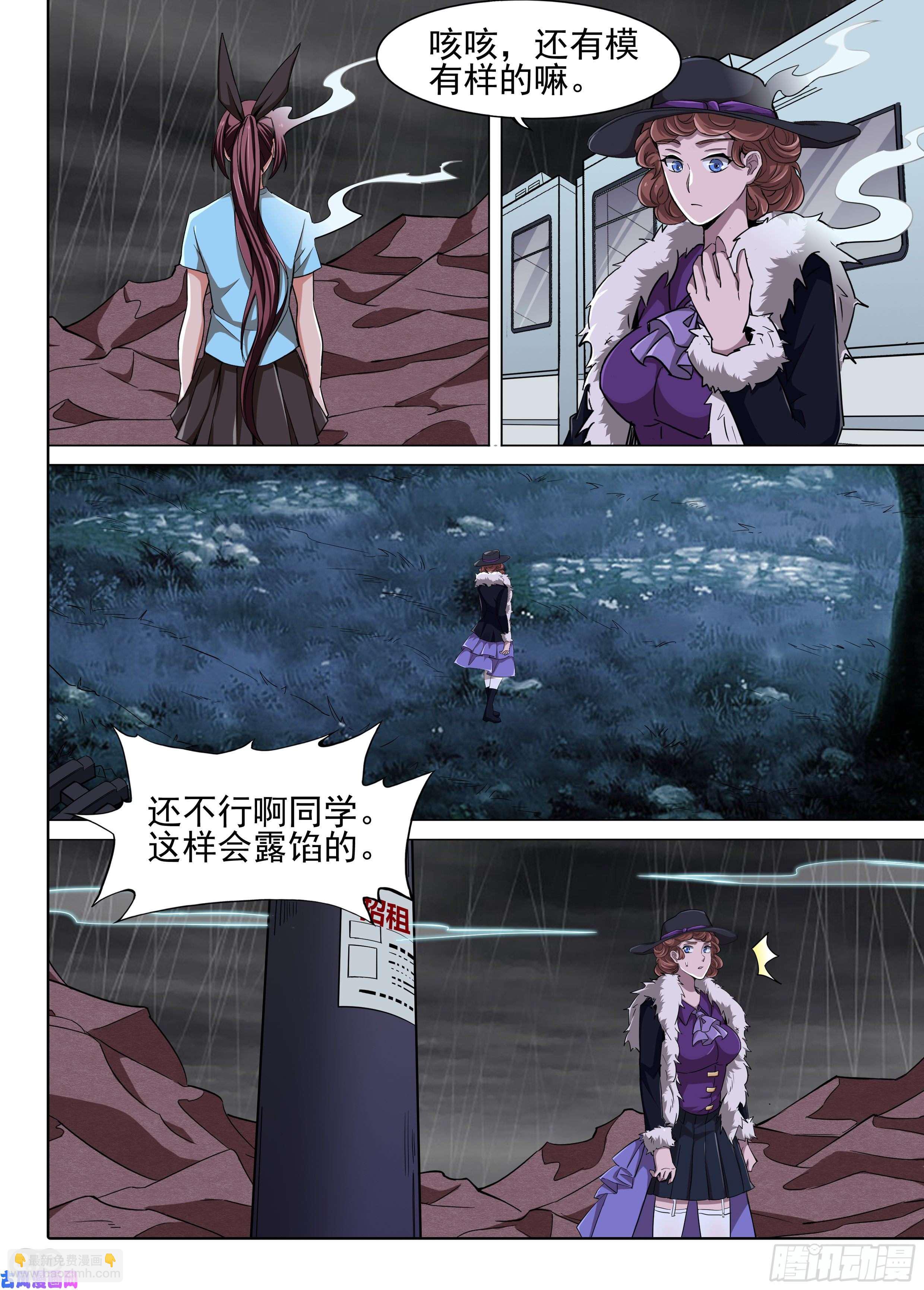 第611墓：打地鼠-第635话