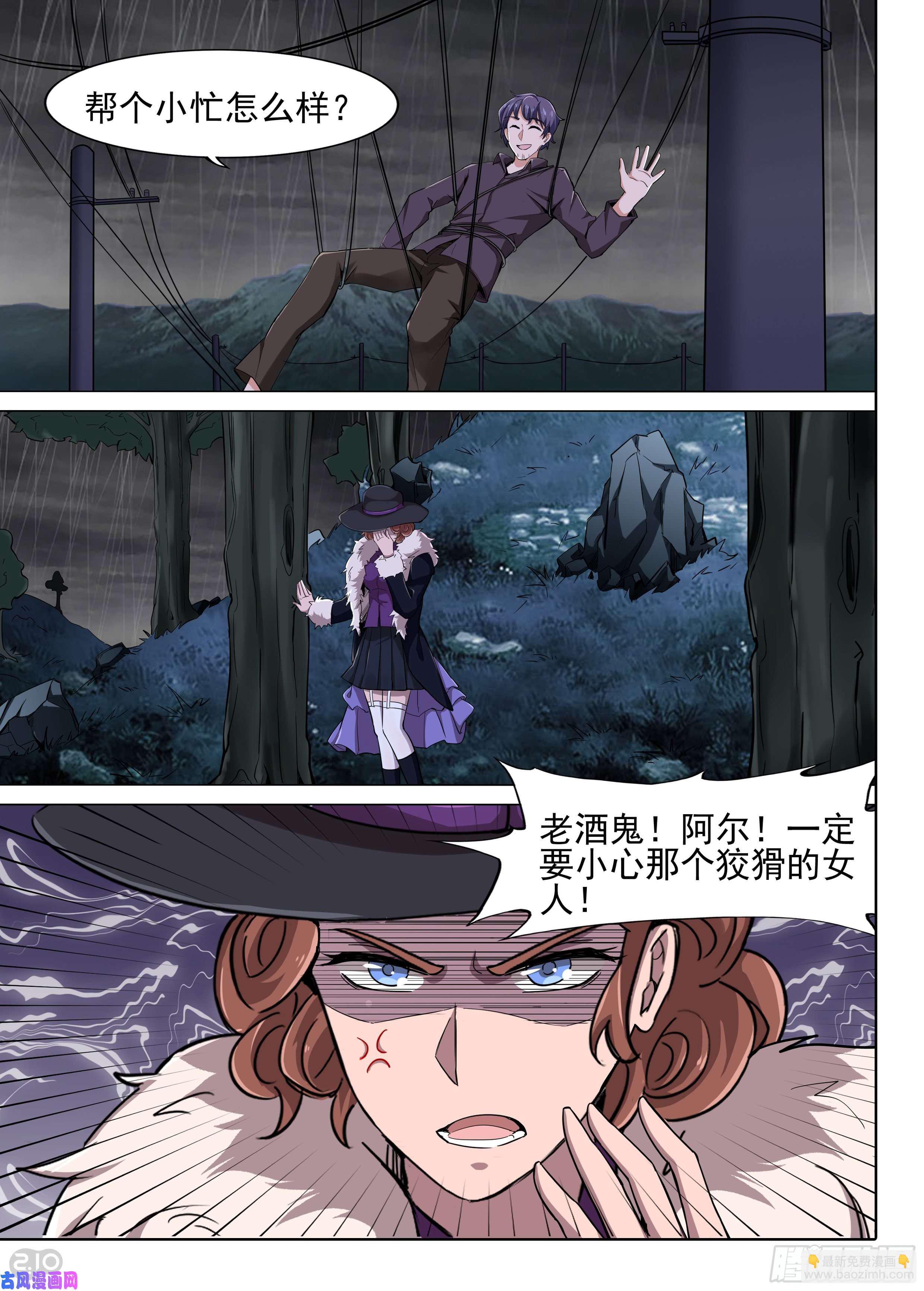第611墓：打地鼠-第635话