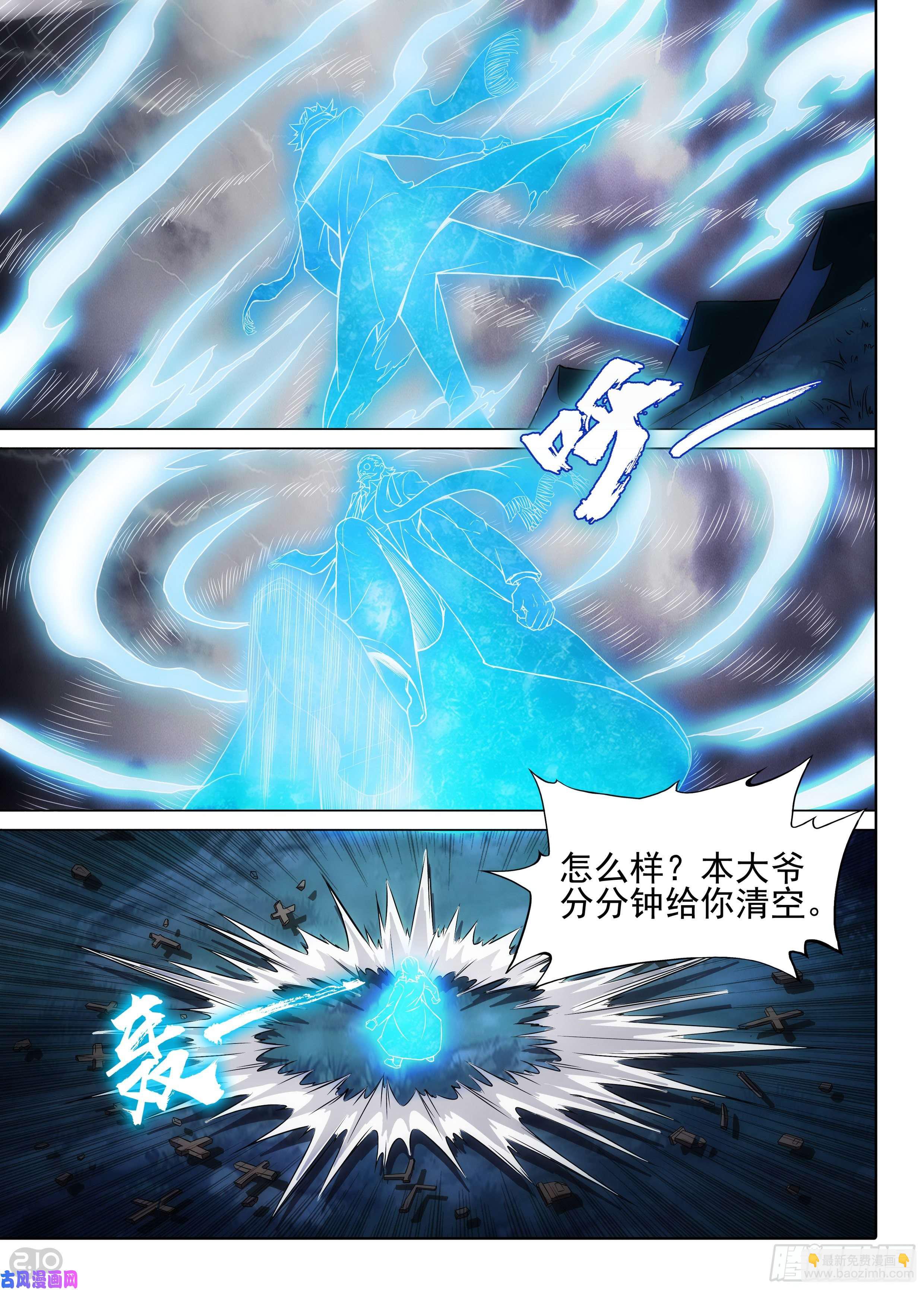 第611墓：打地鼠-第635话