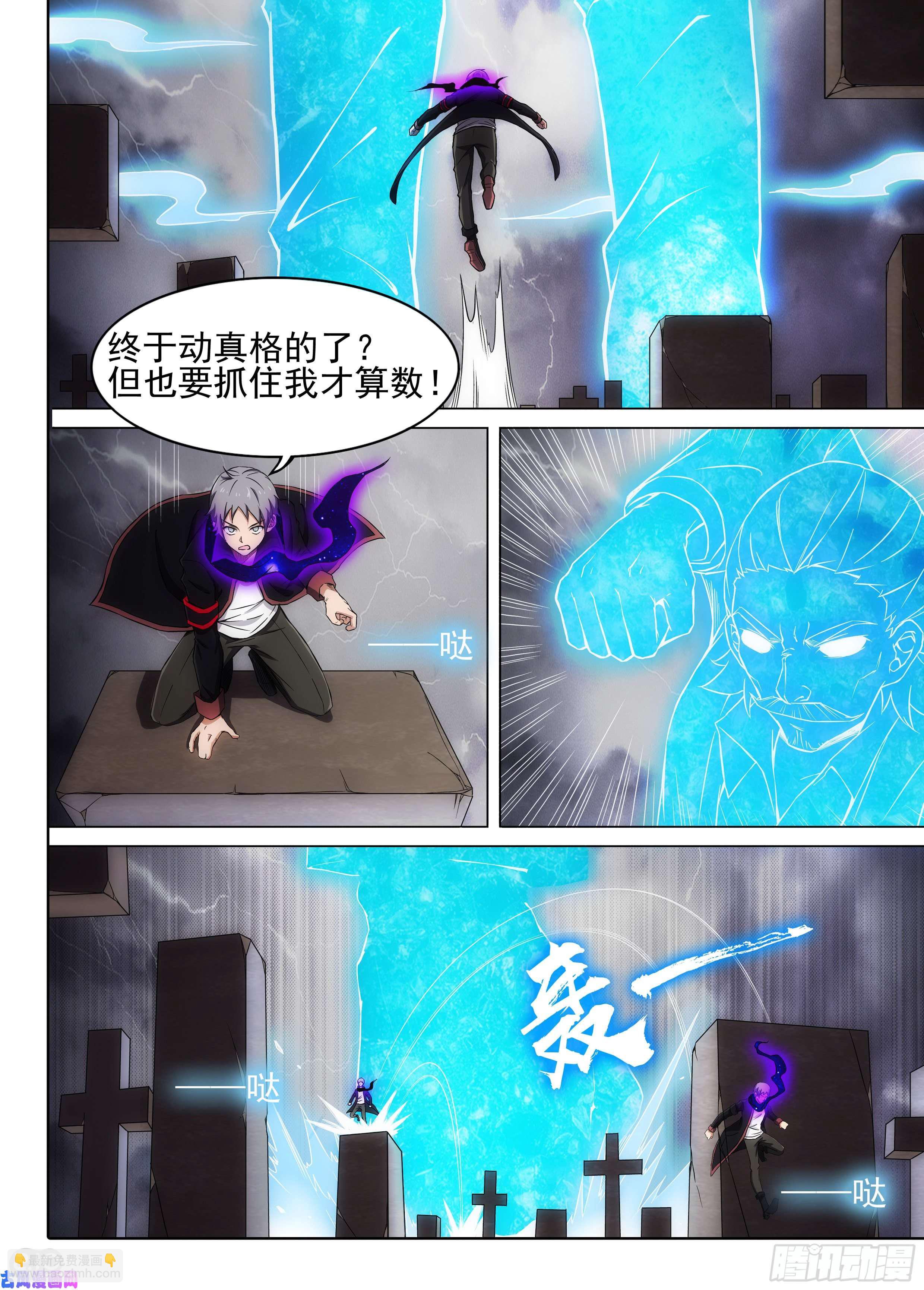 第611墓：打地鼠-第635话