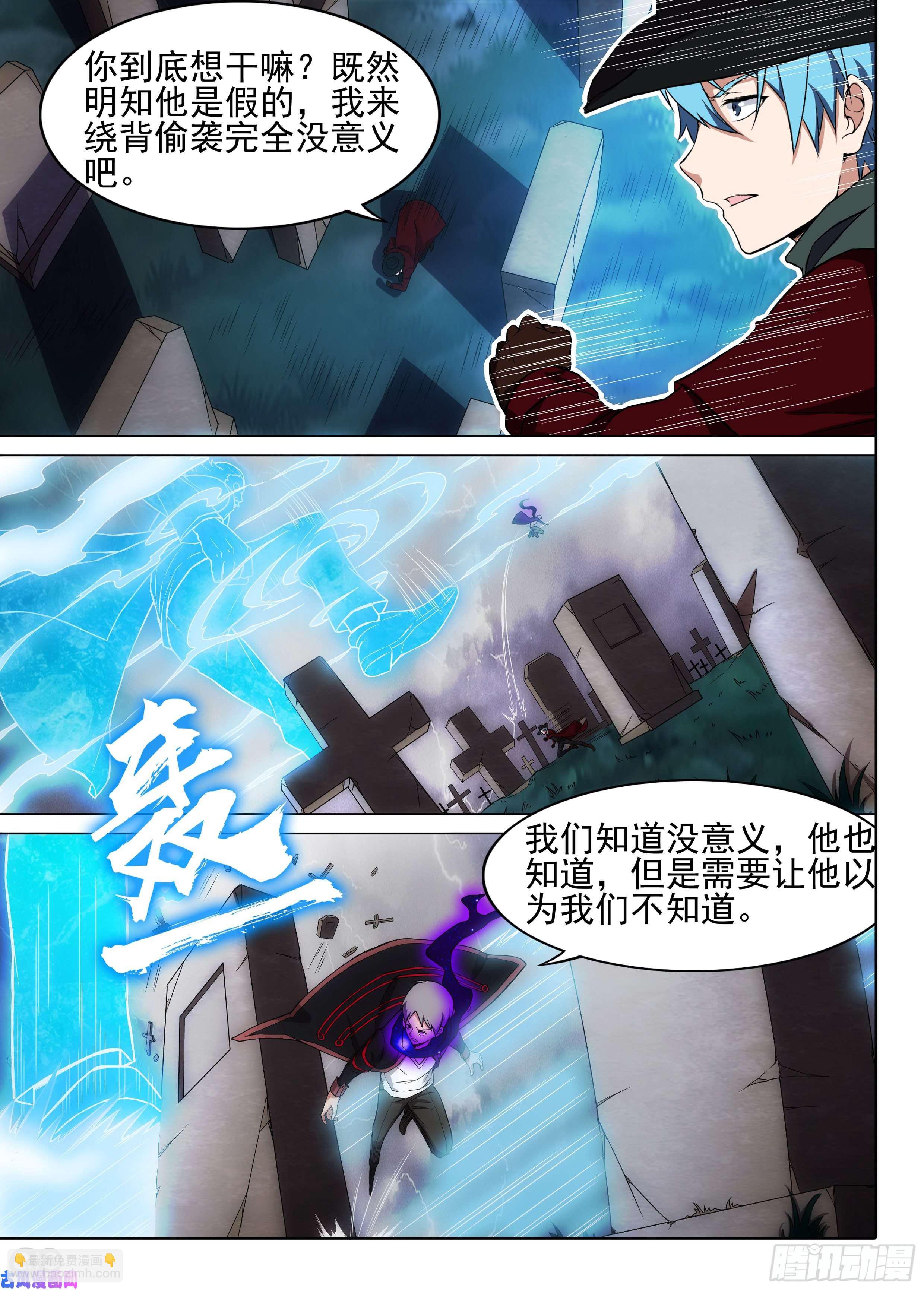 第611墓：打地鼠-第635话