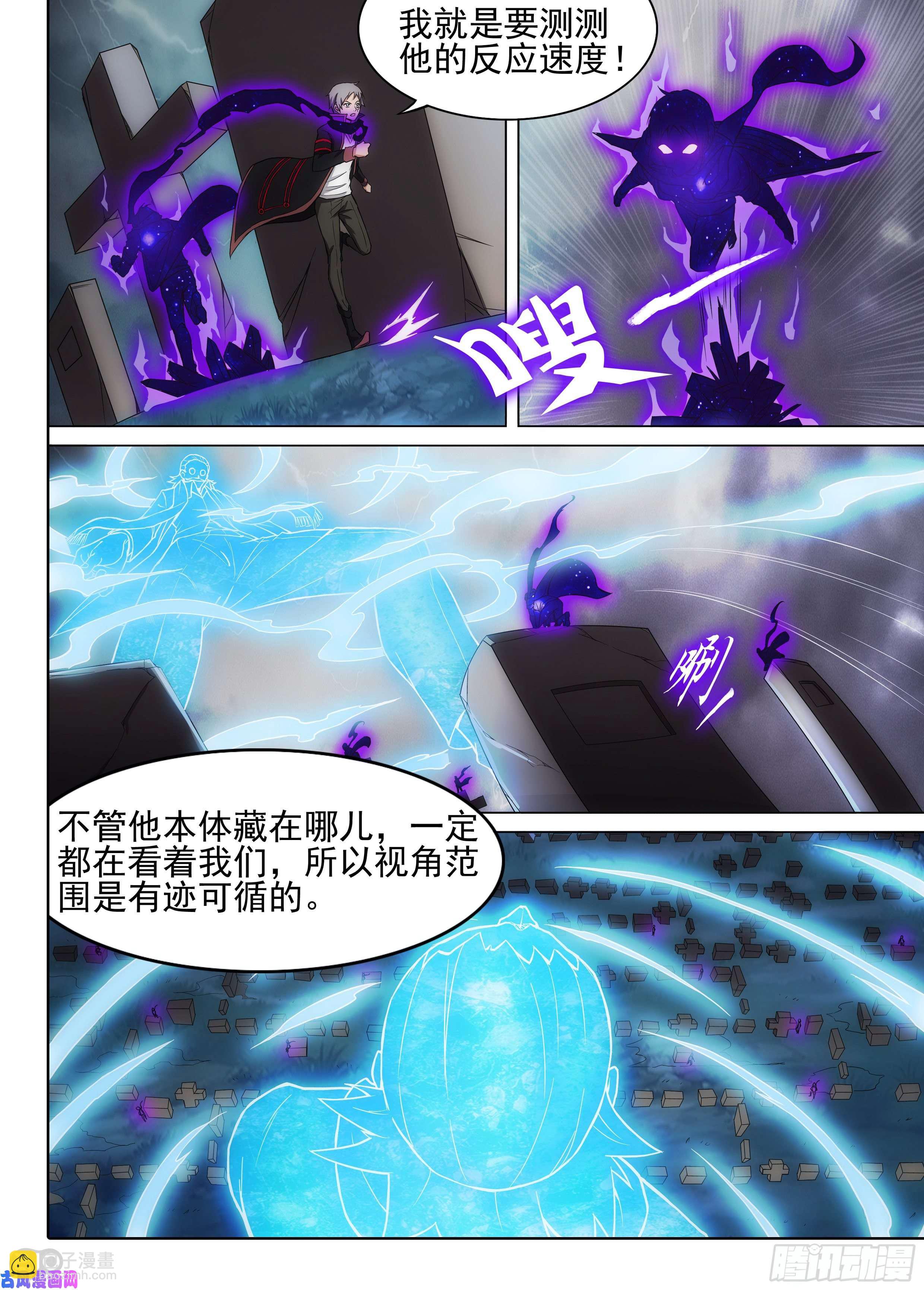 第611墓：打地鼠-第635话