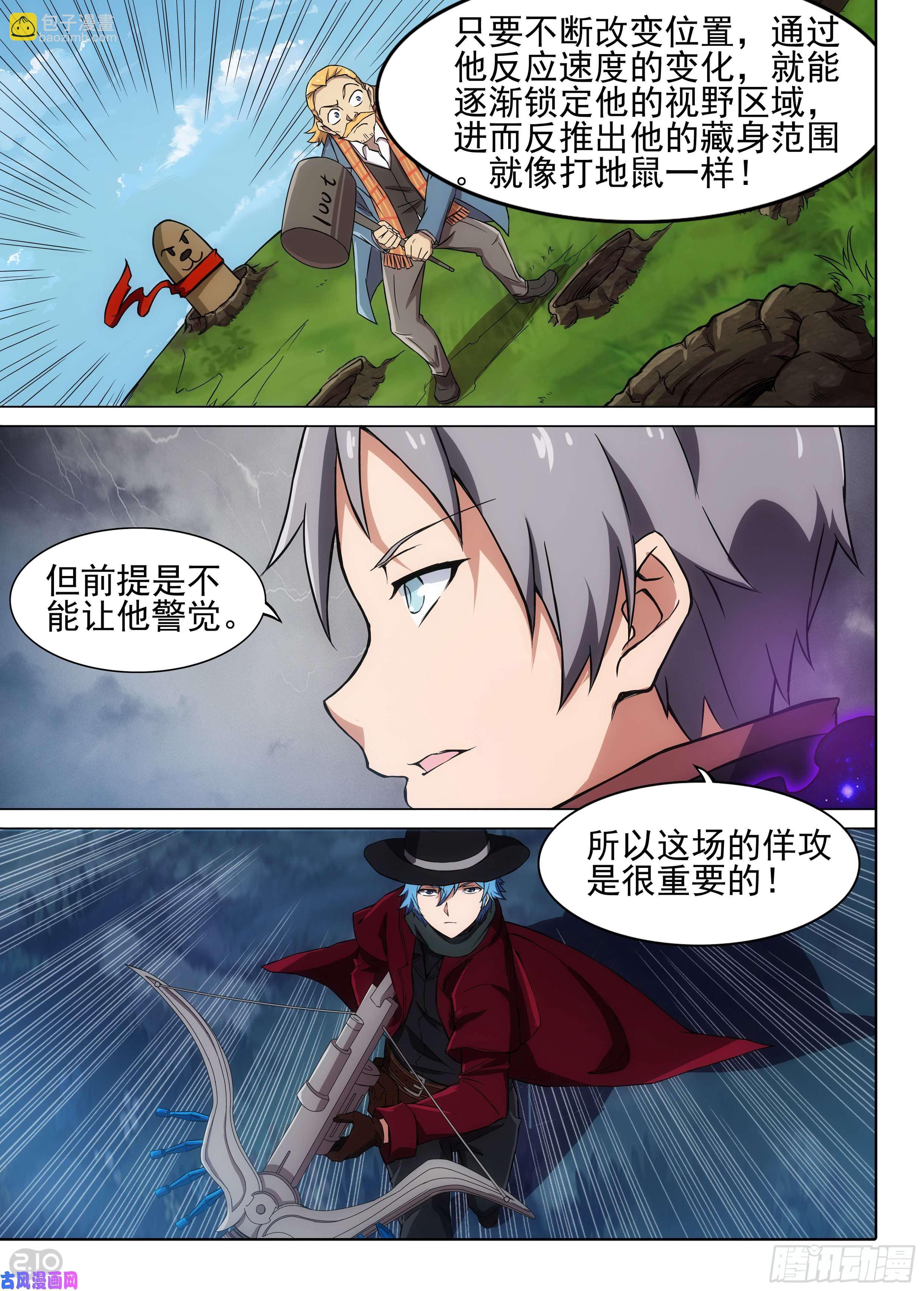 第611墓：打地鼠-第635话