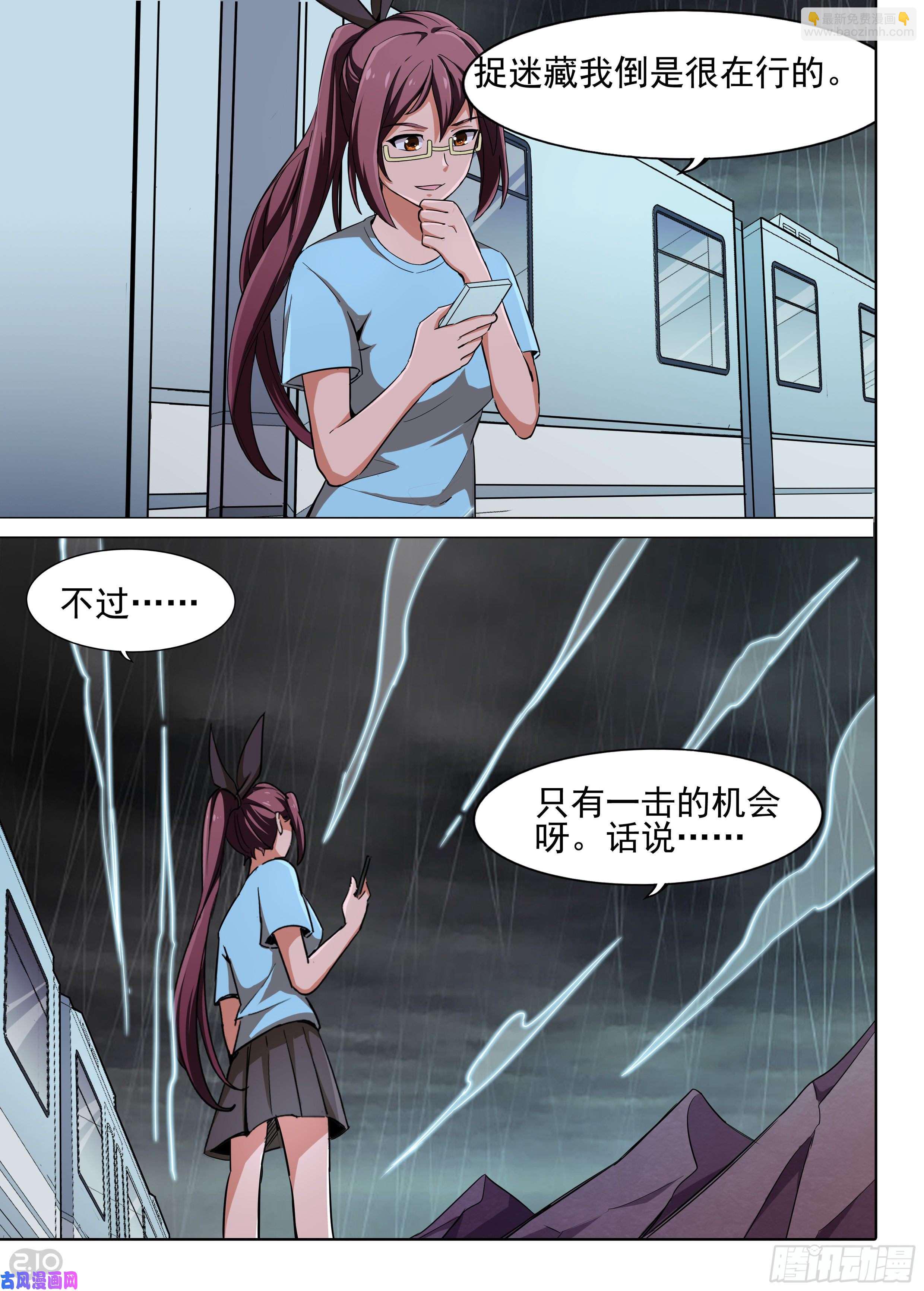 第611墓：打地鼠-第635话