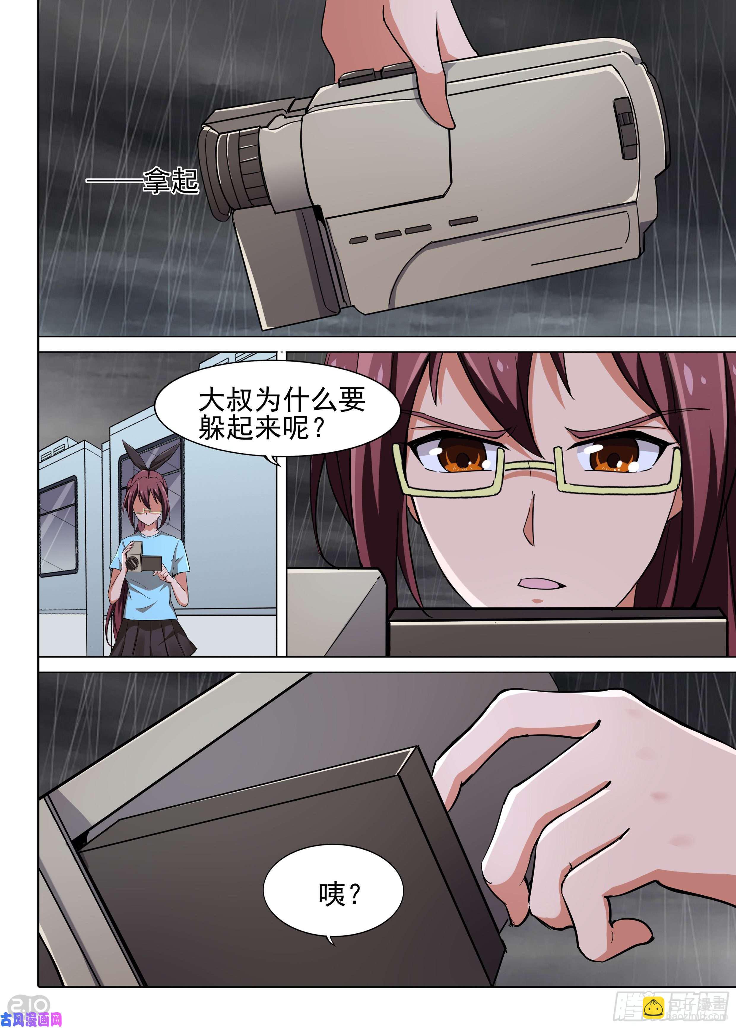第611墓：打地鼠-第635话