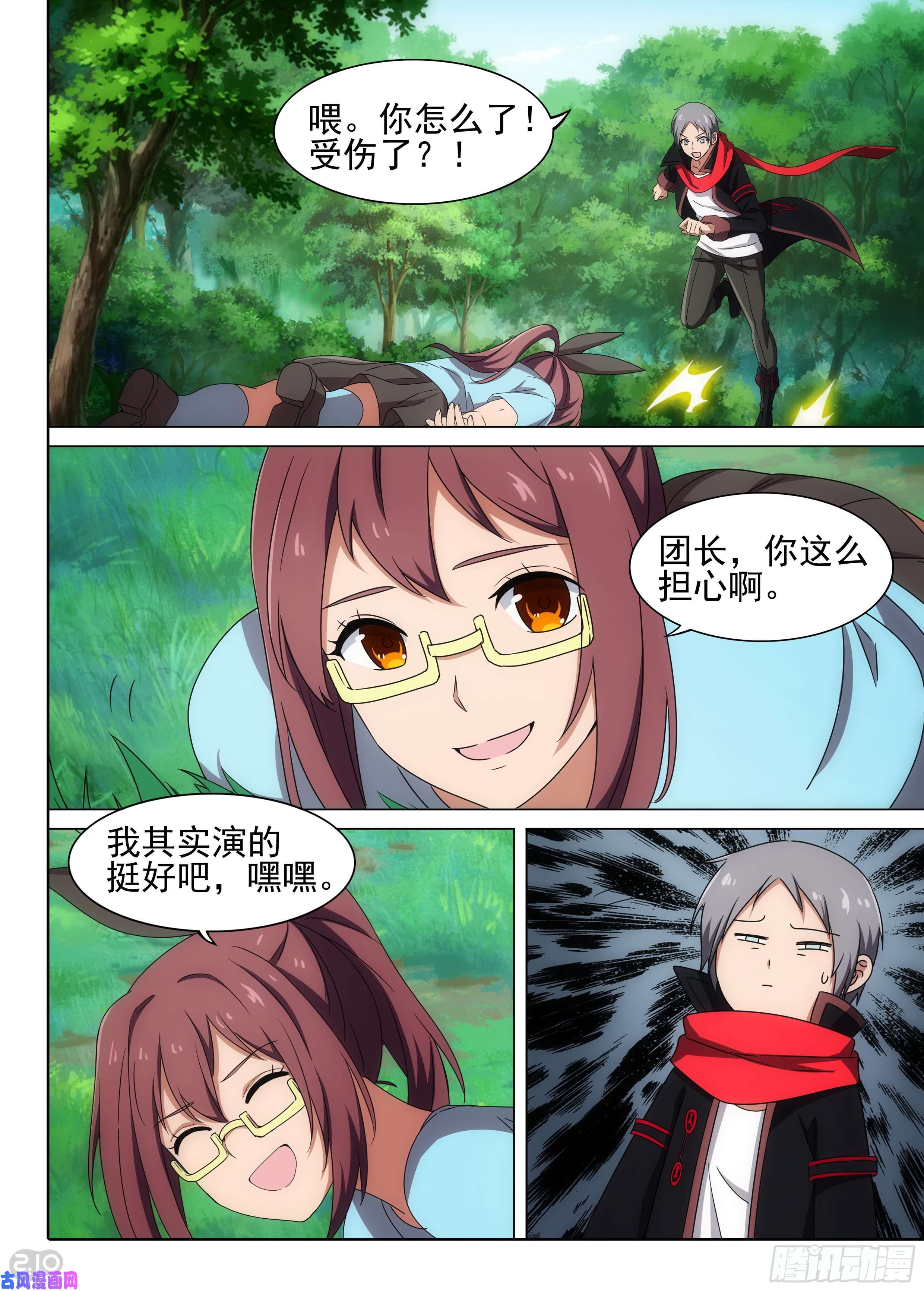 第613墓：导演-第637话