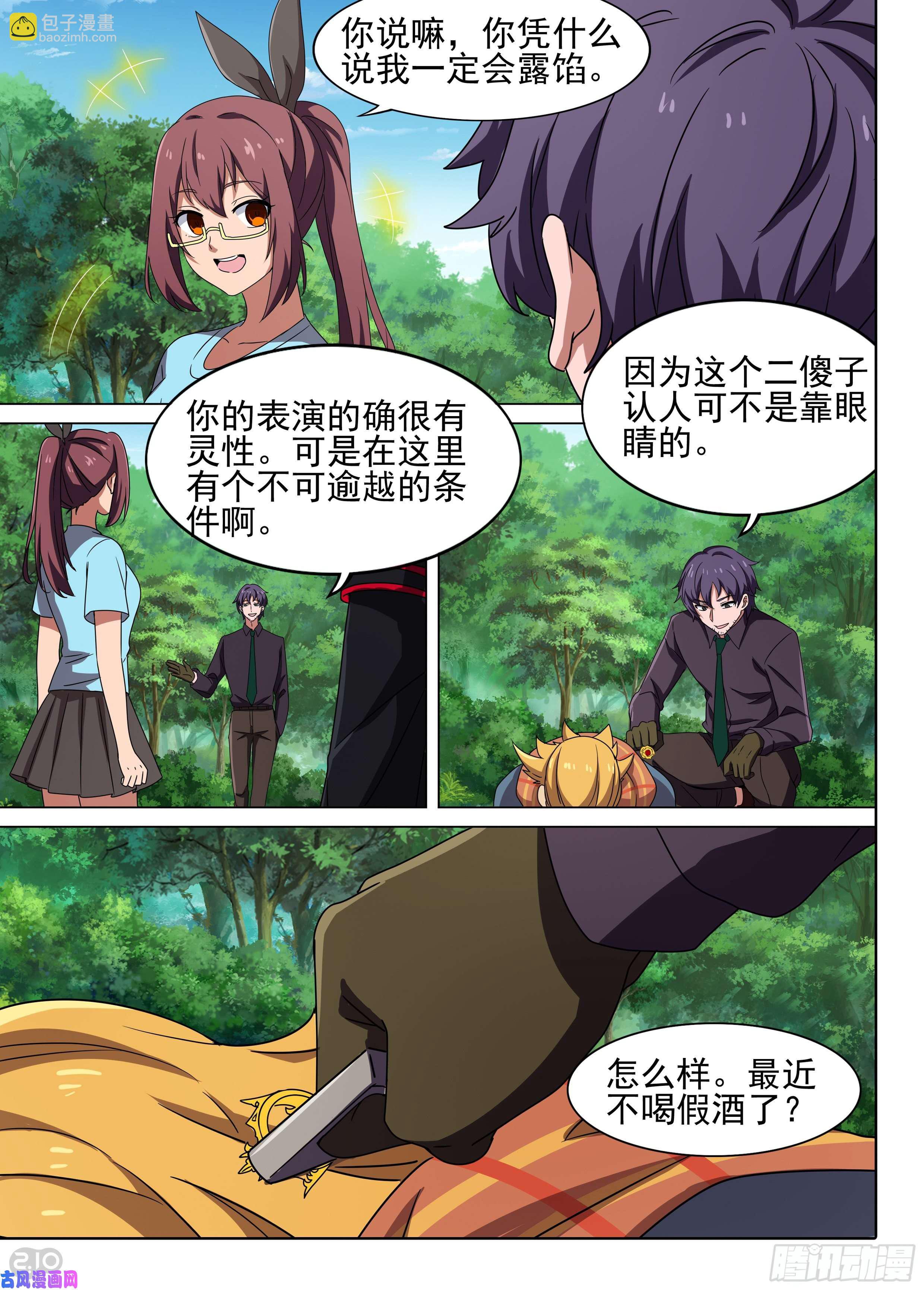 第613墓：导演-第637话