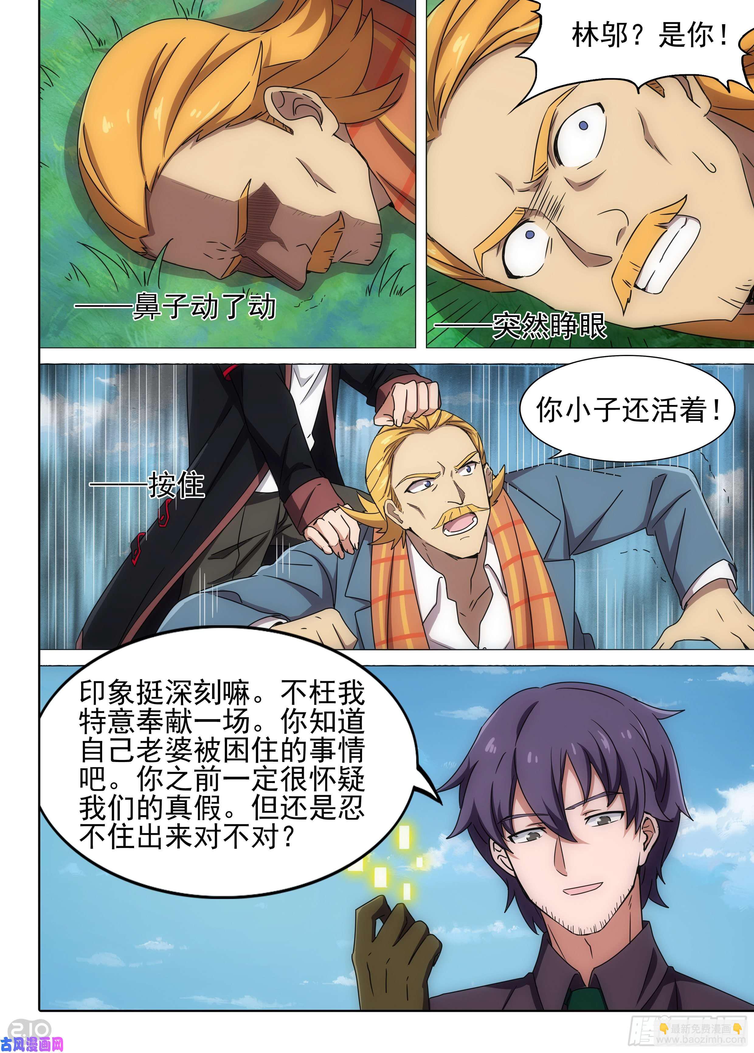 第613墓：导演-第637话