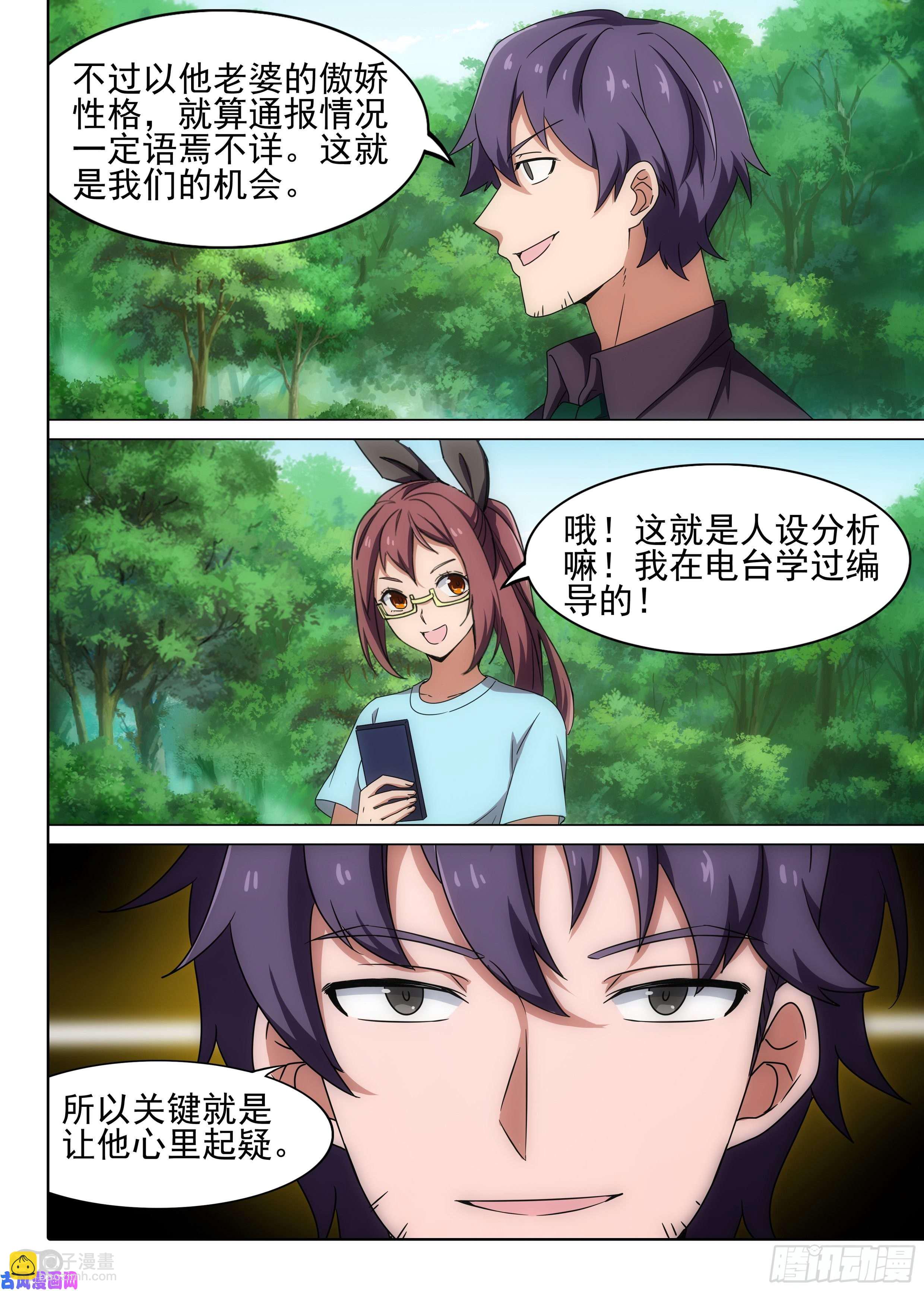 第613墓：导演-第637话