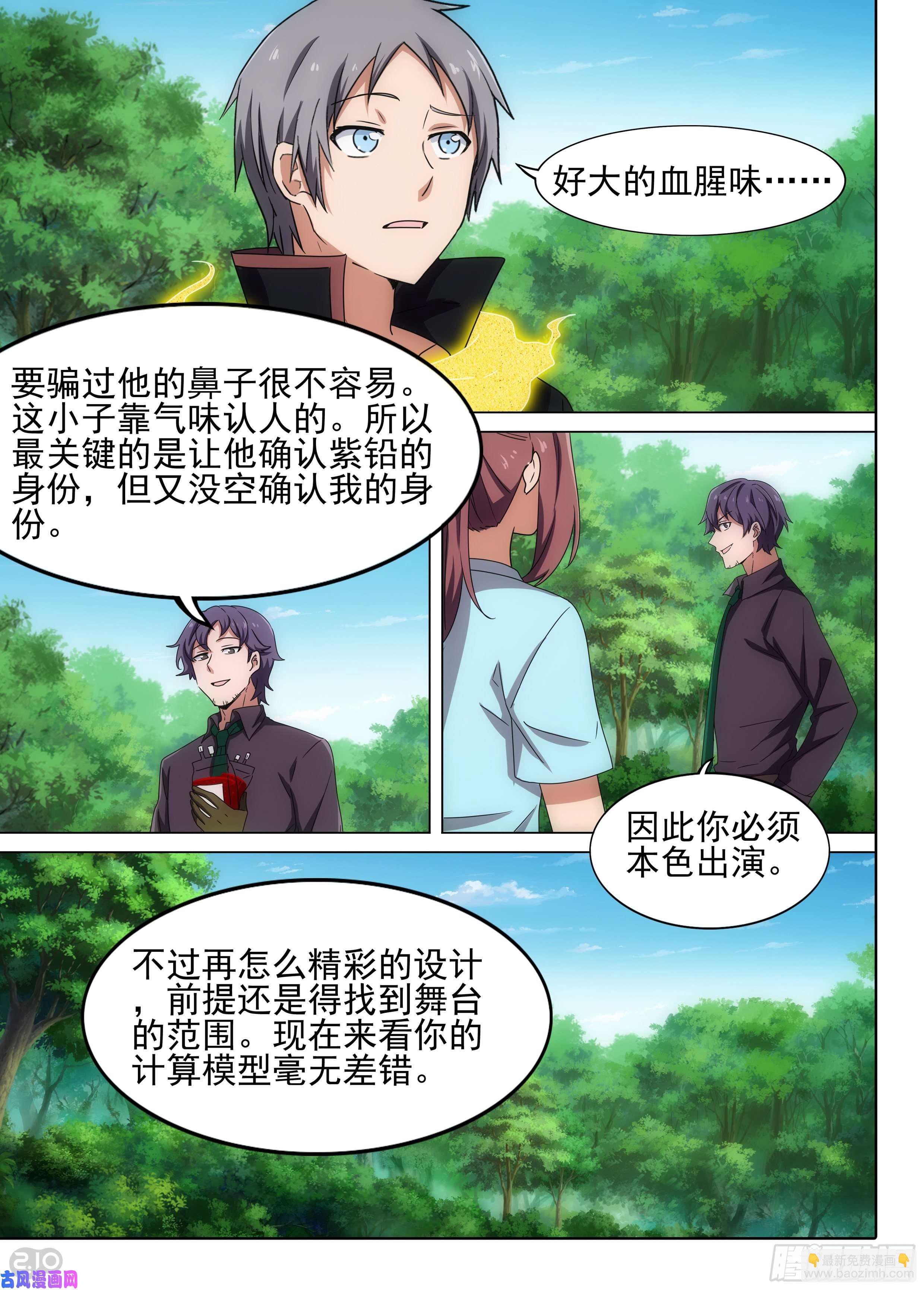 第613墓：导演-第637话