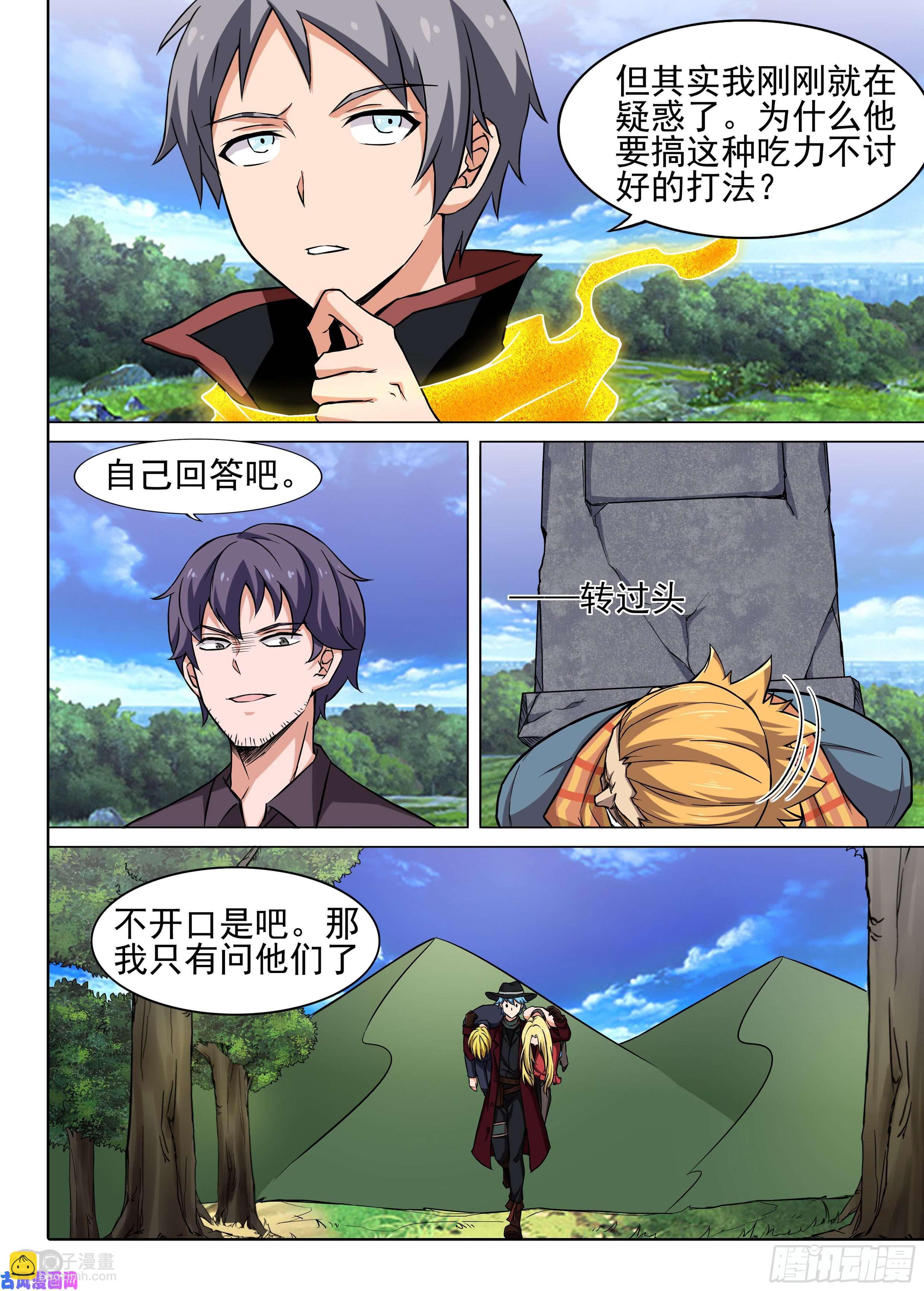 第613墓：导演-第637话