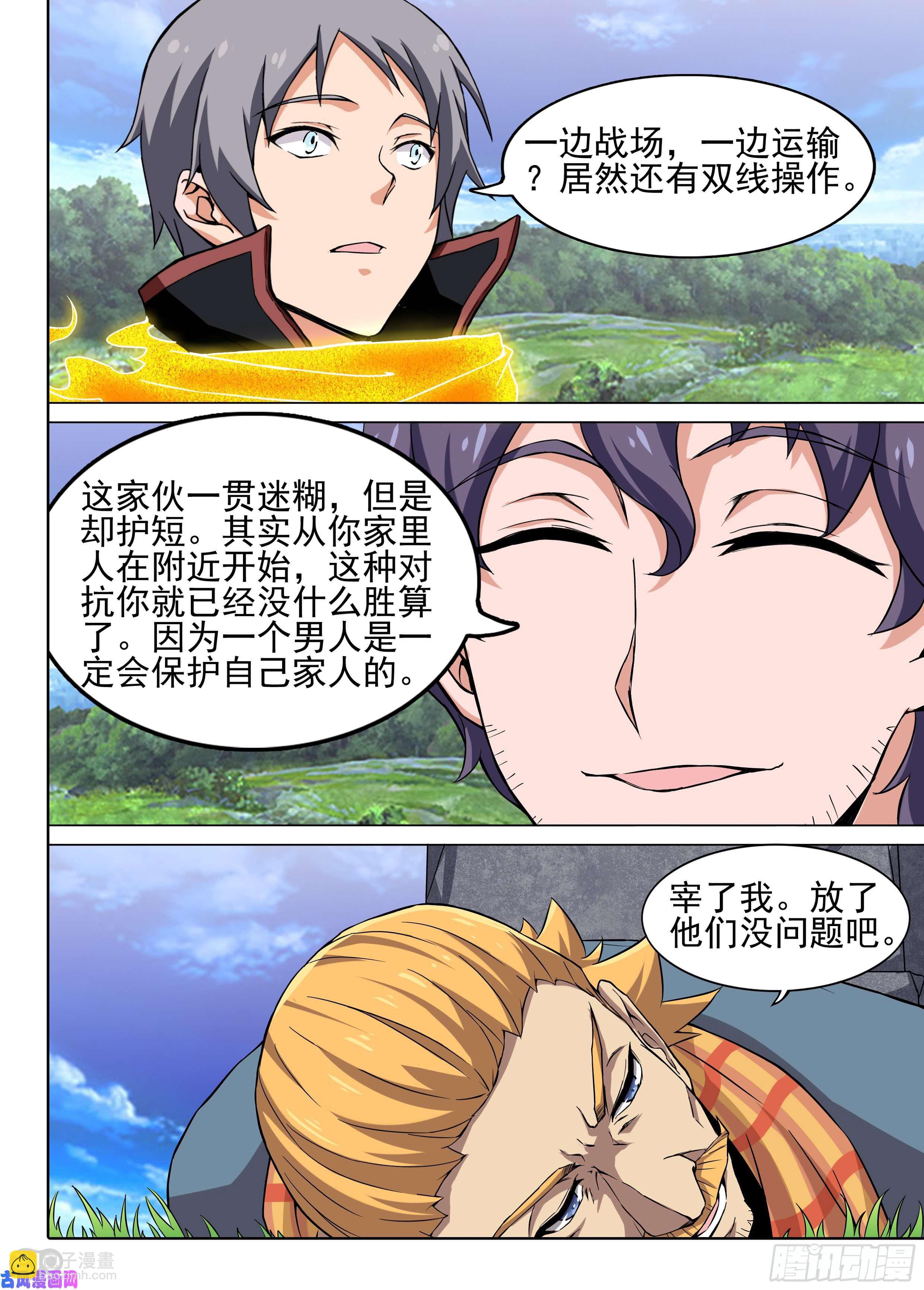 第613墓：导演-第637话